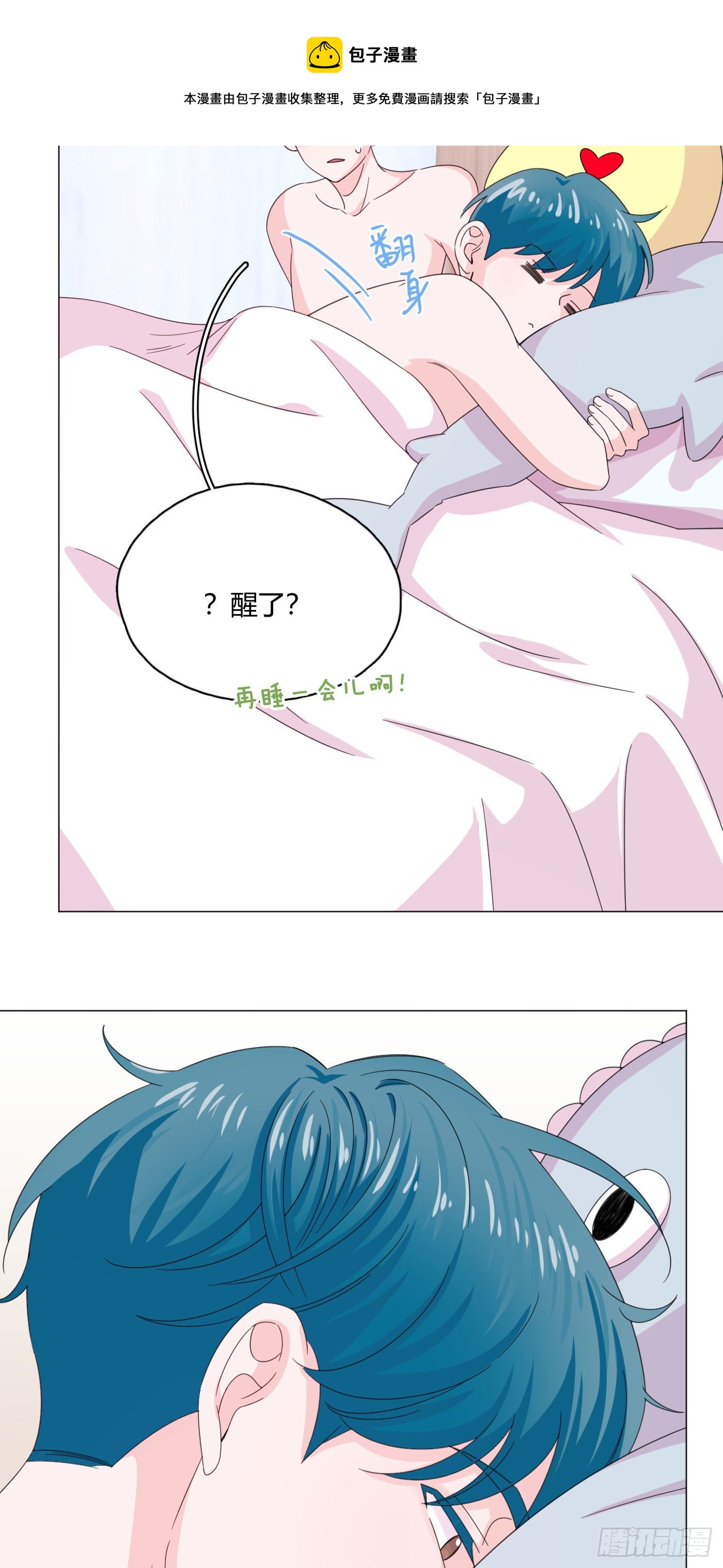第67话 摩天轮-第71话