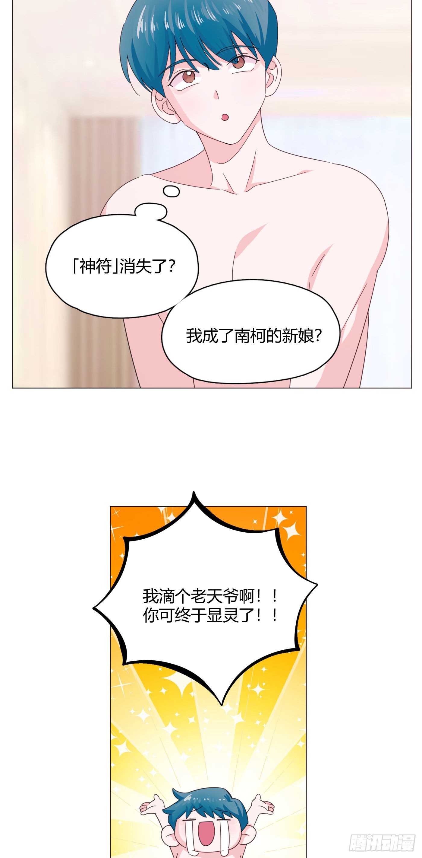 第67话 摩天轮-第71话