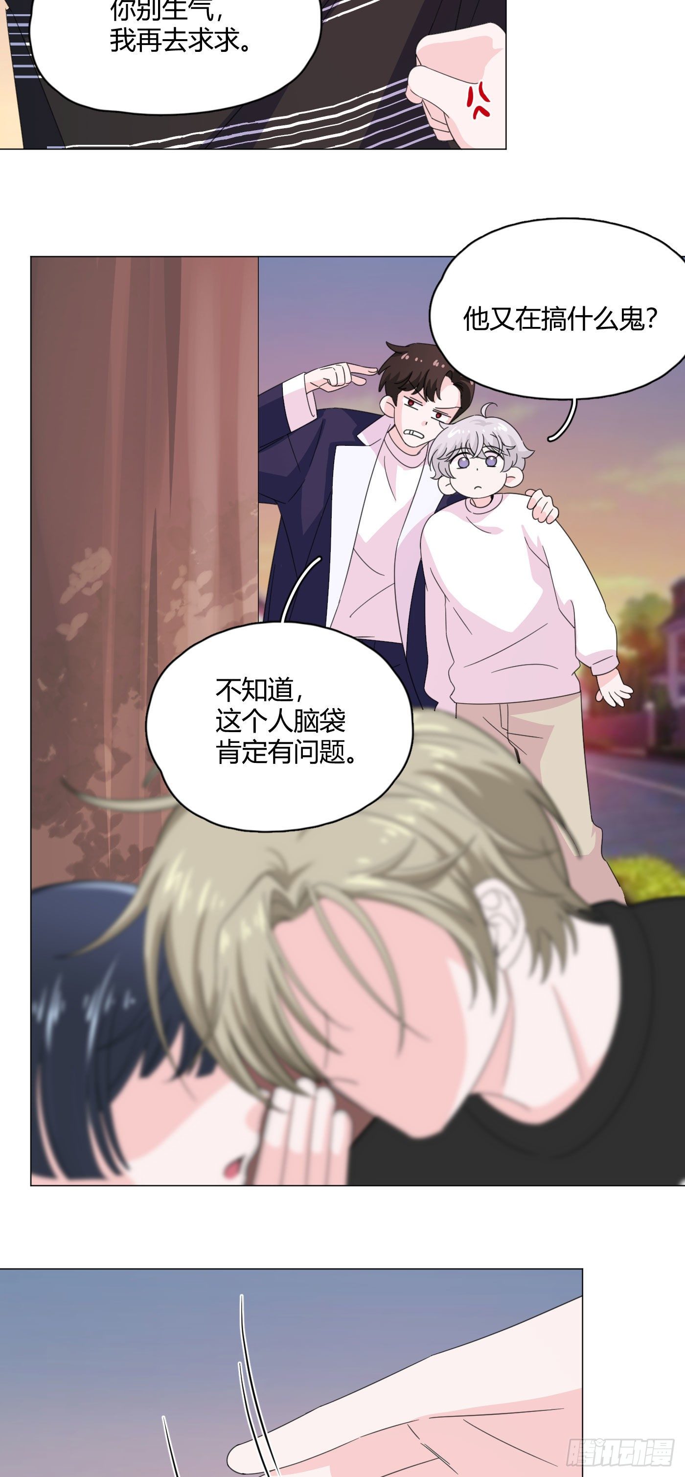 第69话 奇怪的人-第73话