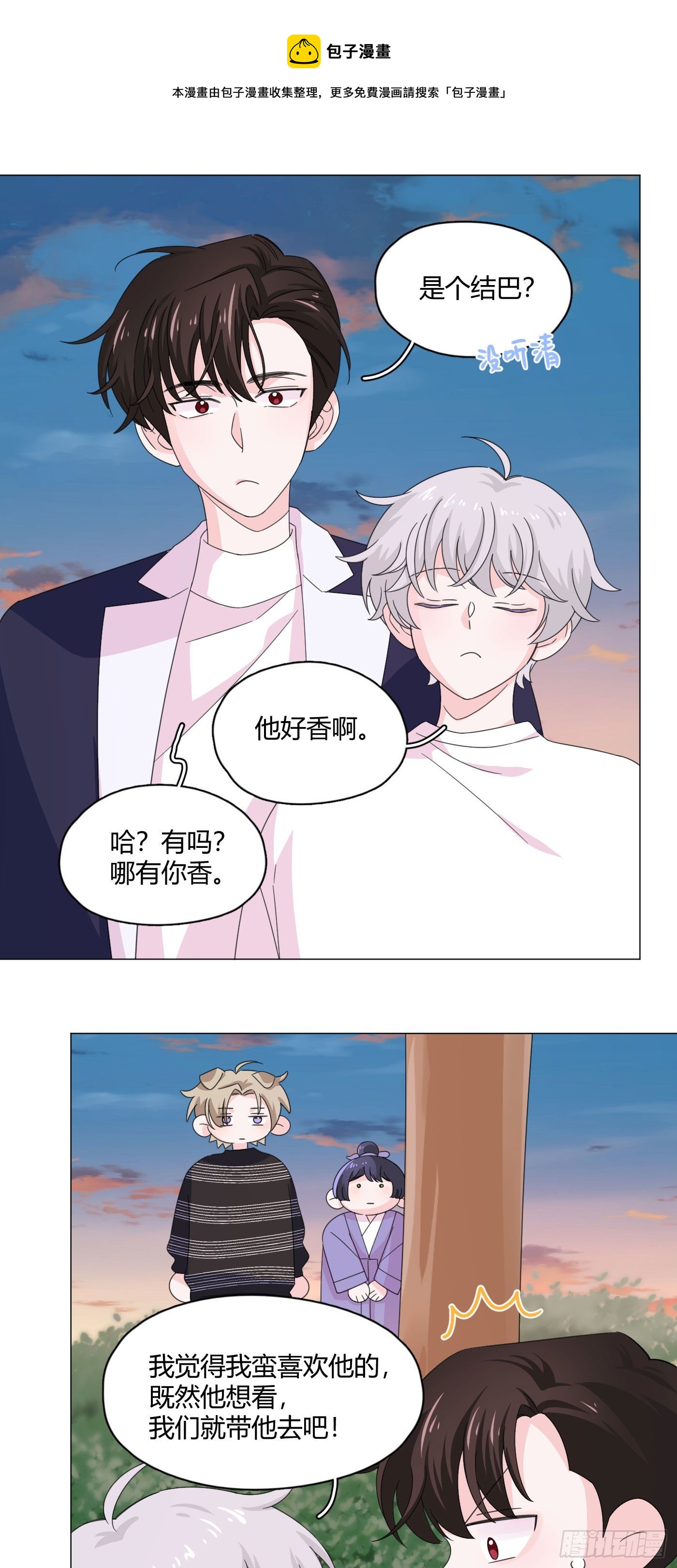 第69话 奇怪的人-第73话