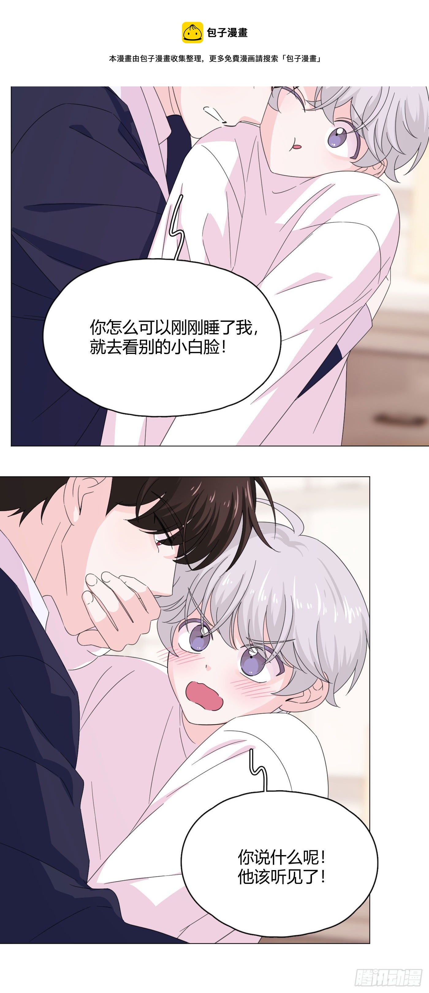 第69话 奇怪的人-第73话