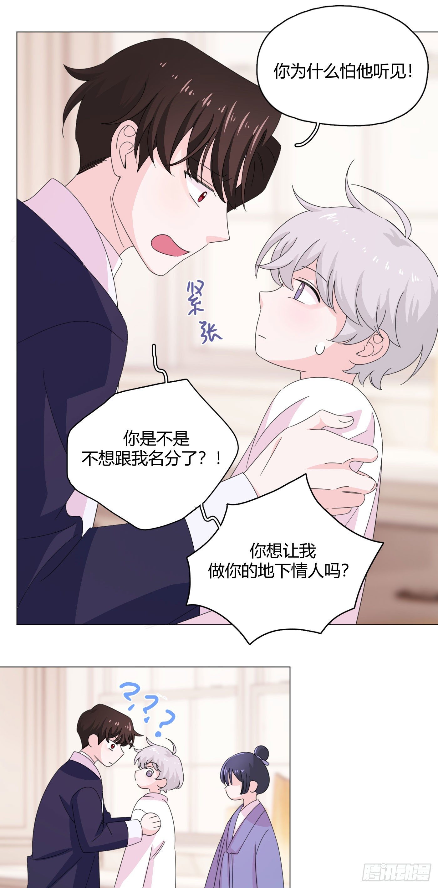 第69话 奇怪的人-第73话