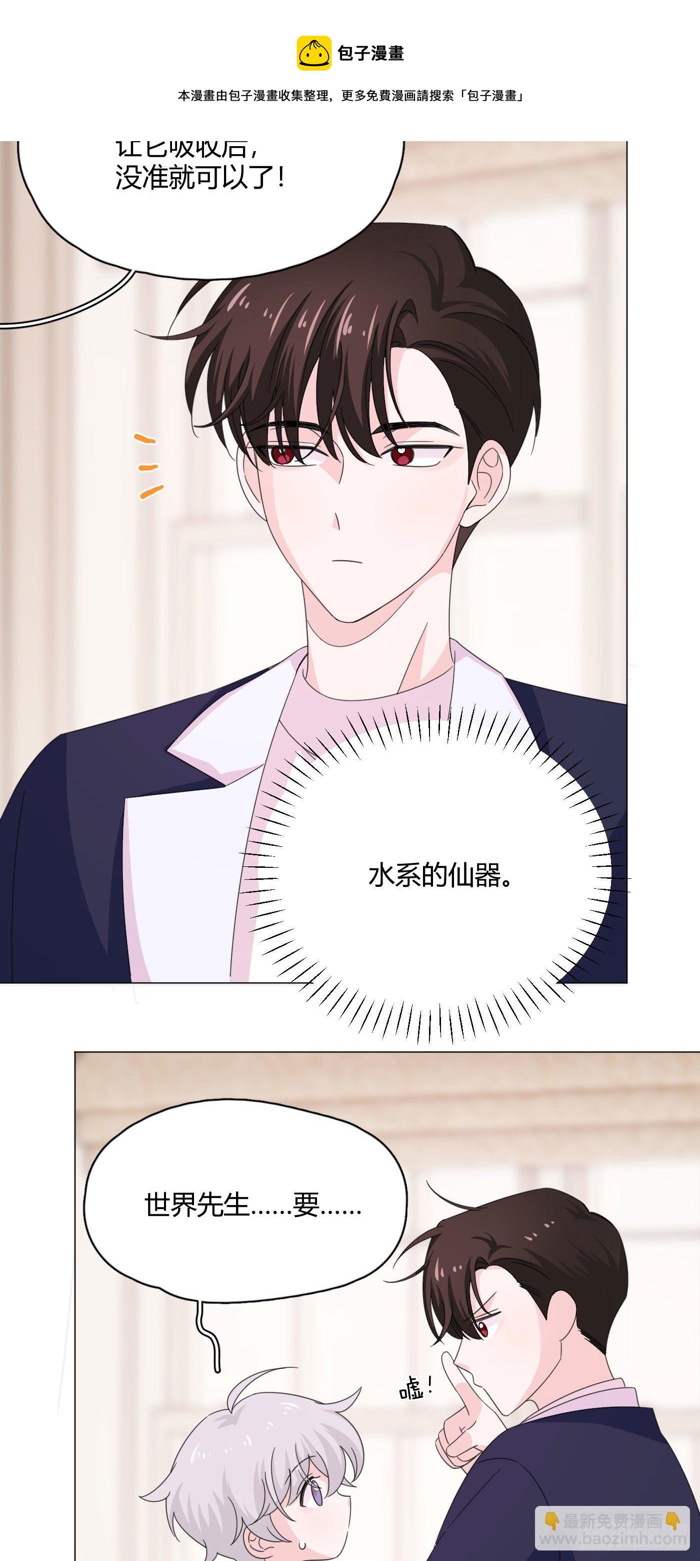 第69话 奇怪的人-第73话