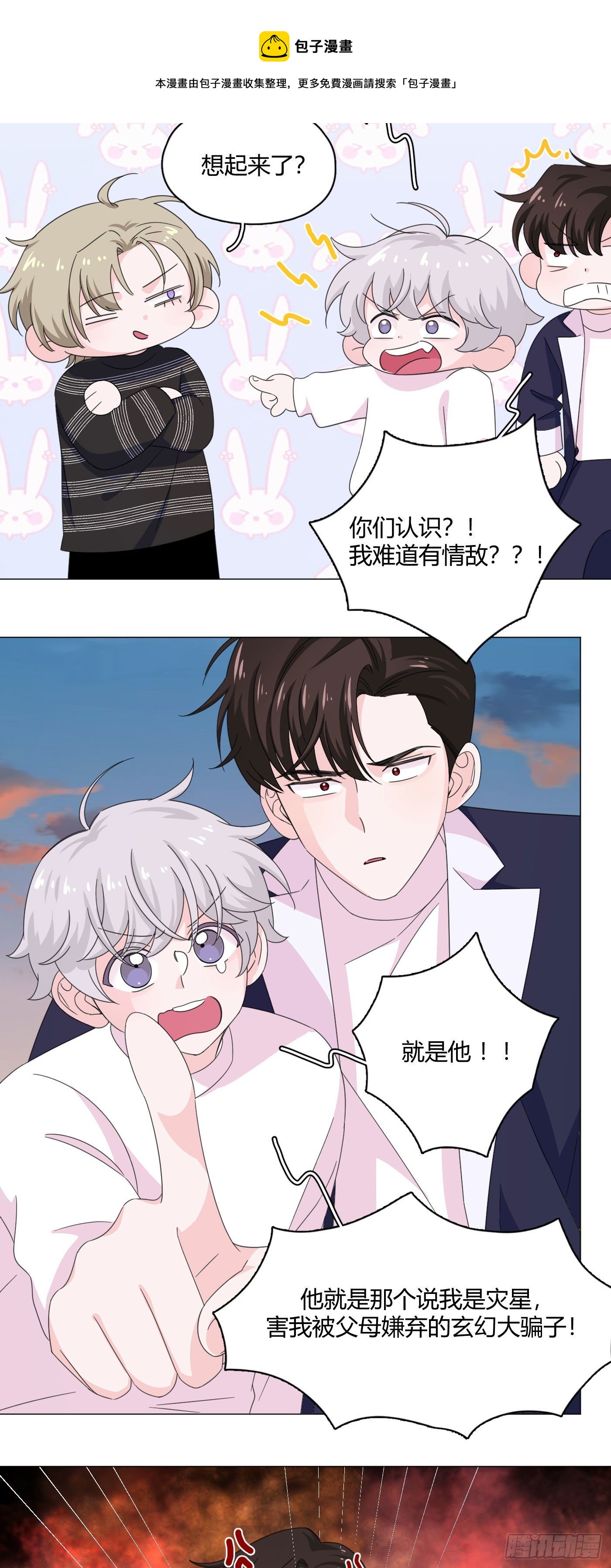 第69话 奇怪的人-第73话