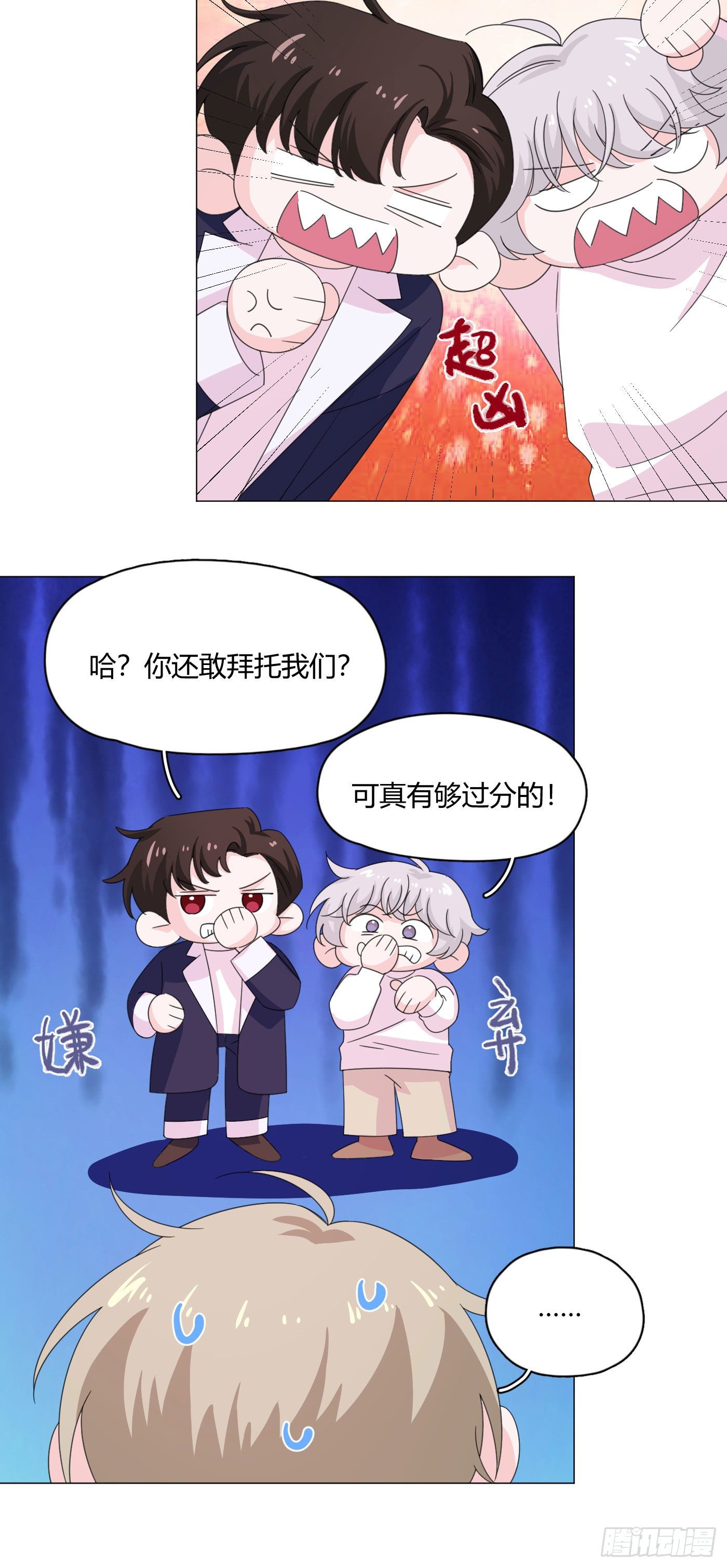 第69话 奇怪的人-第73话