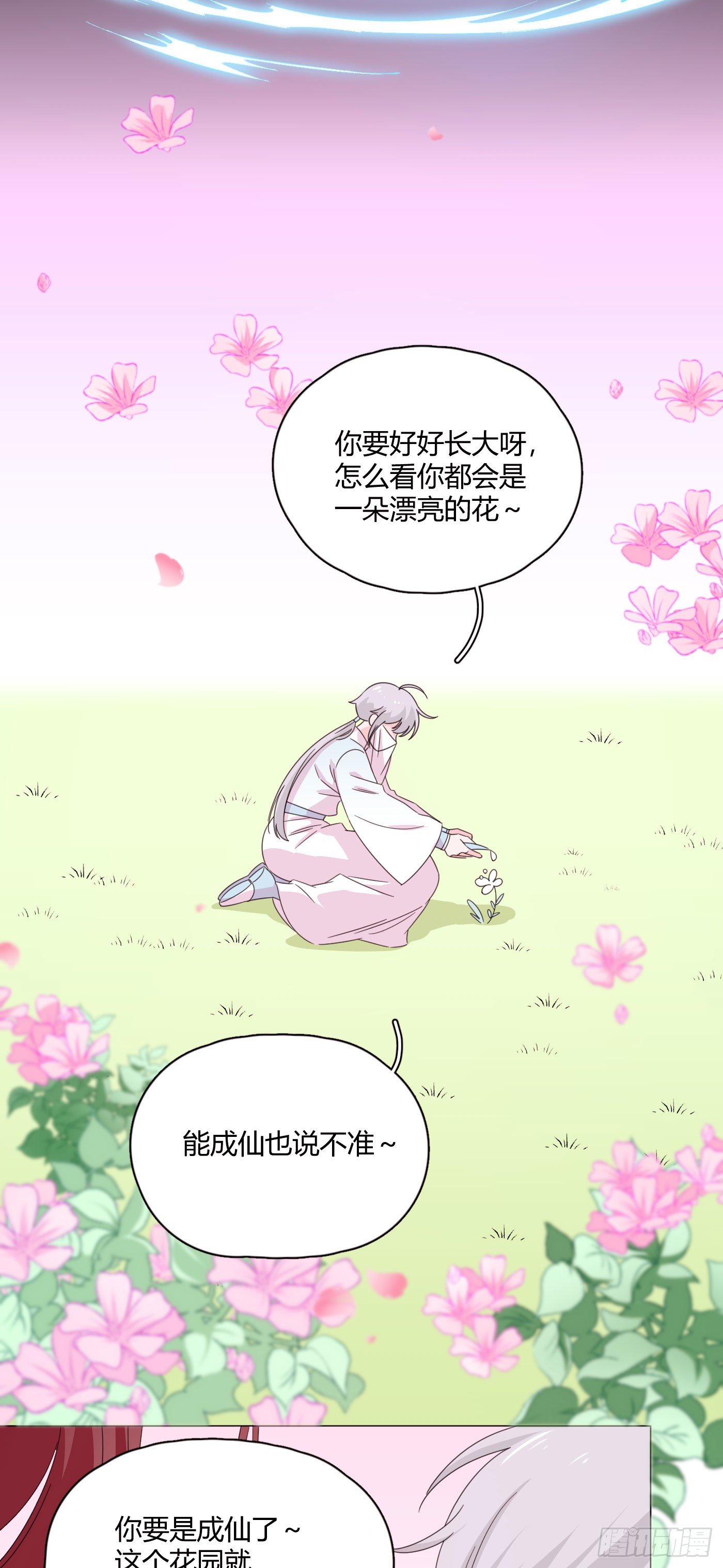 第71话 梦境 2-第75话