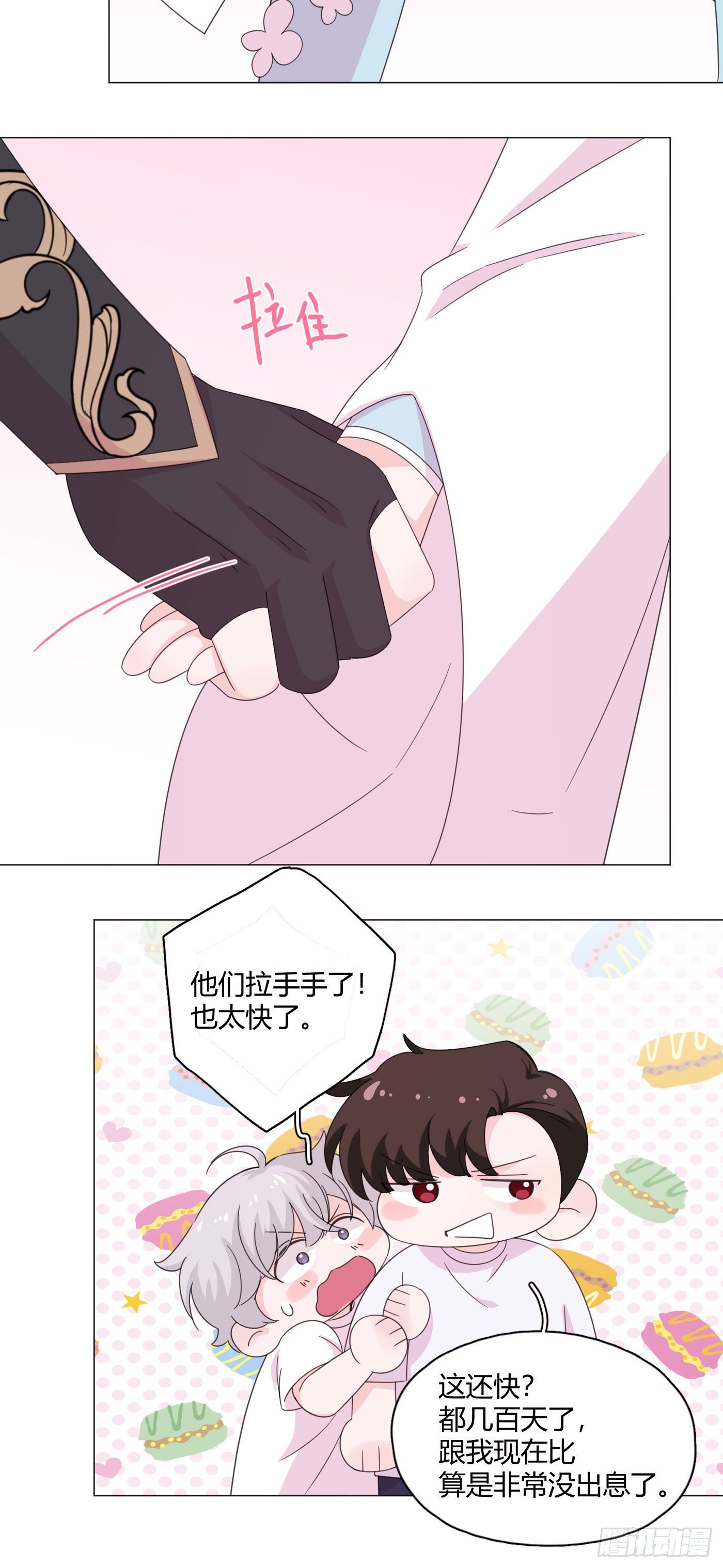 第71话 梦境 2-第75话