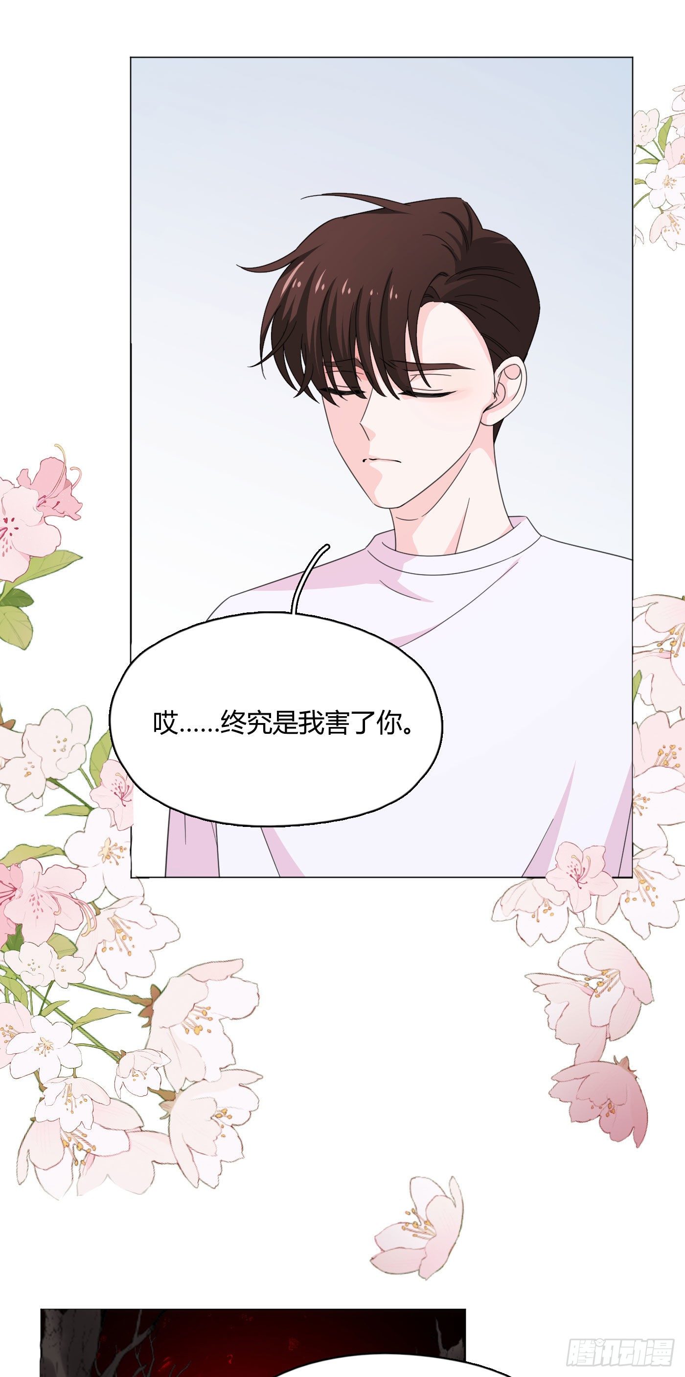 第71话 梦境 2-第75话