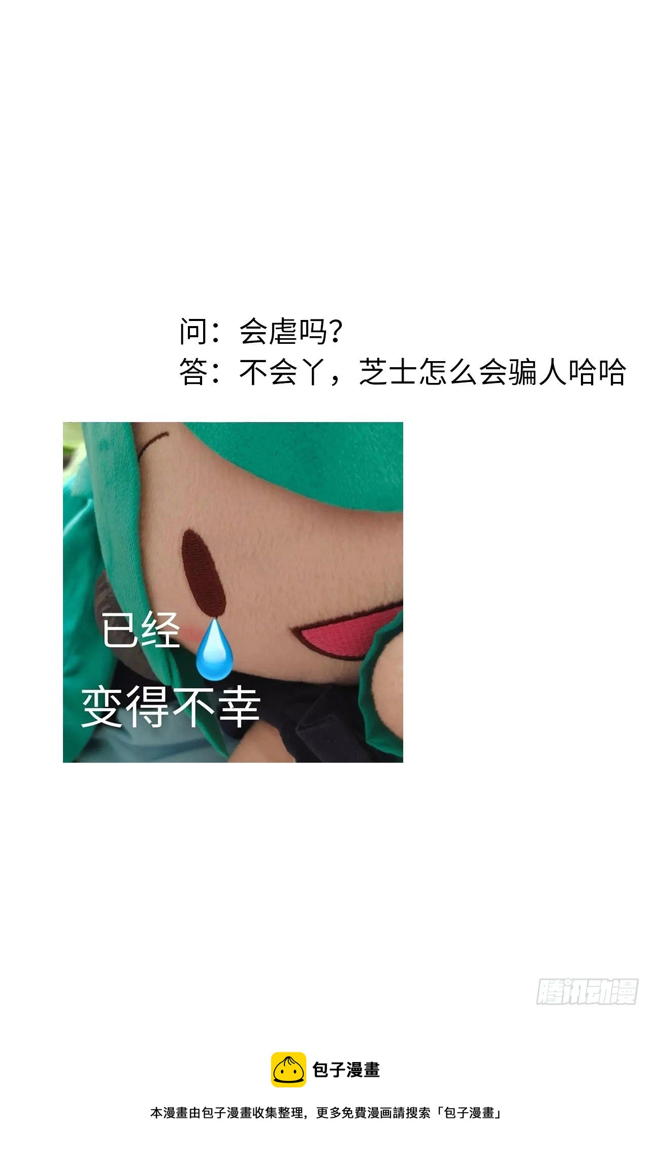 第71话 梦境 2-第75话