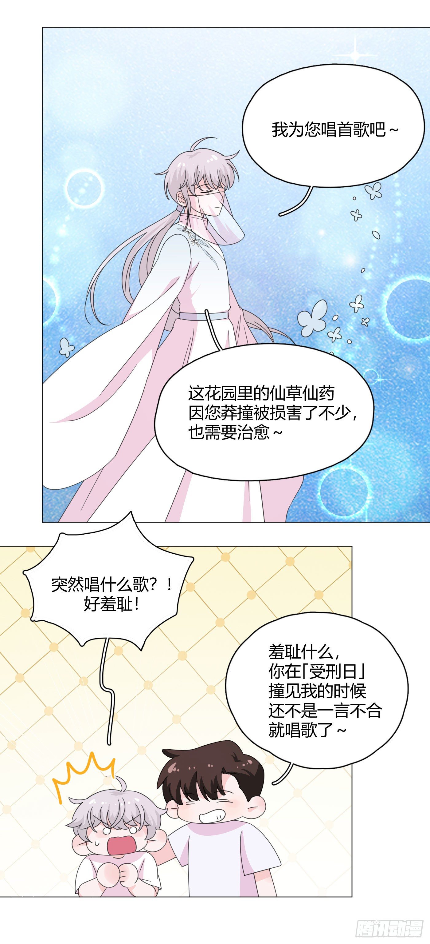 第71话 梦境 2-第75话