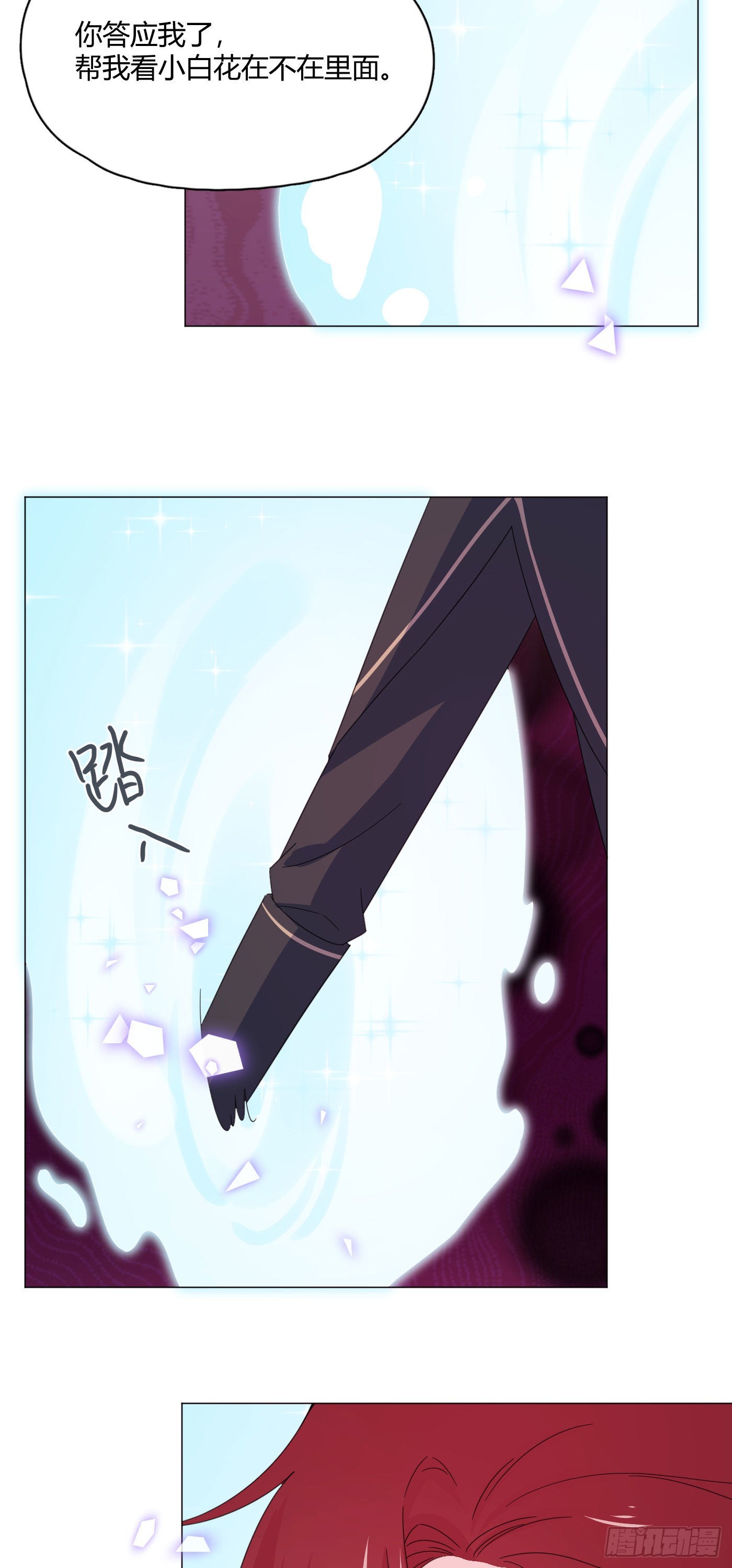 第73话 梦境4-第77话