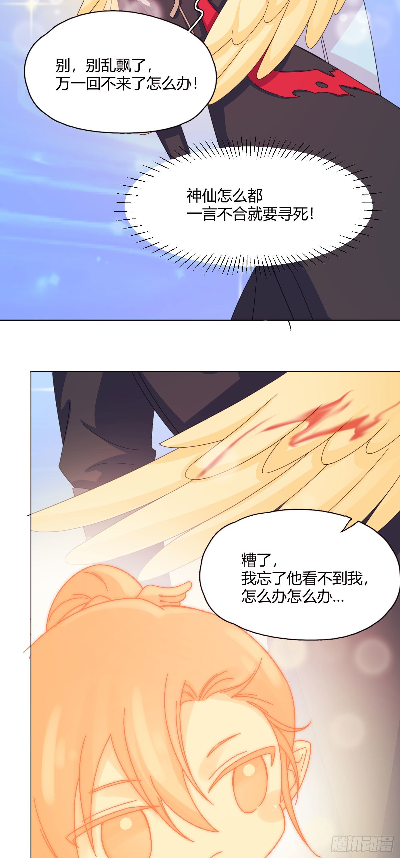 第73话 梦境4-第77话