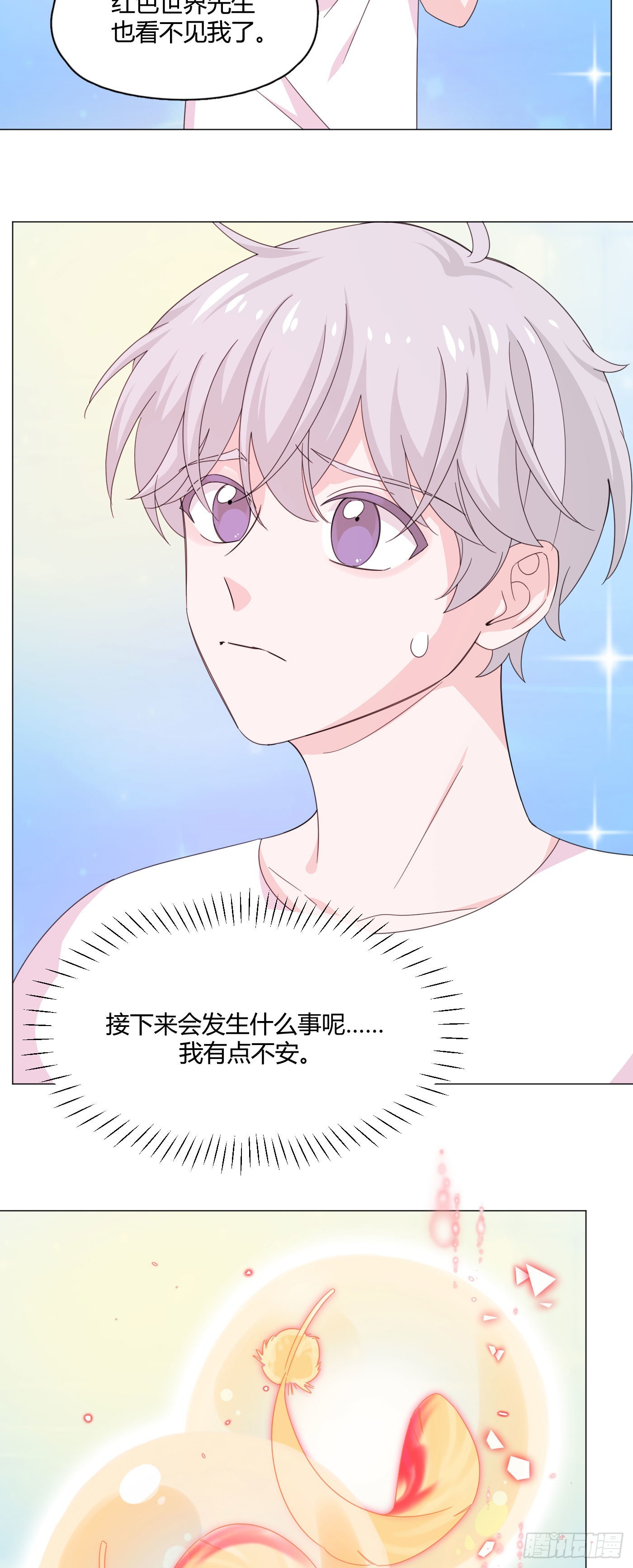第73话 梦境4-第77话
