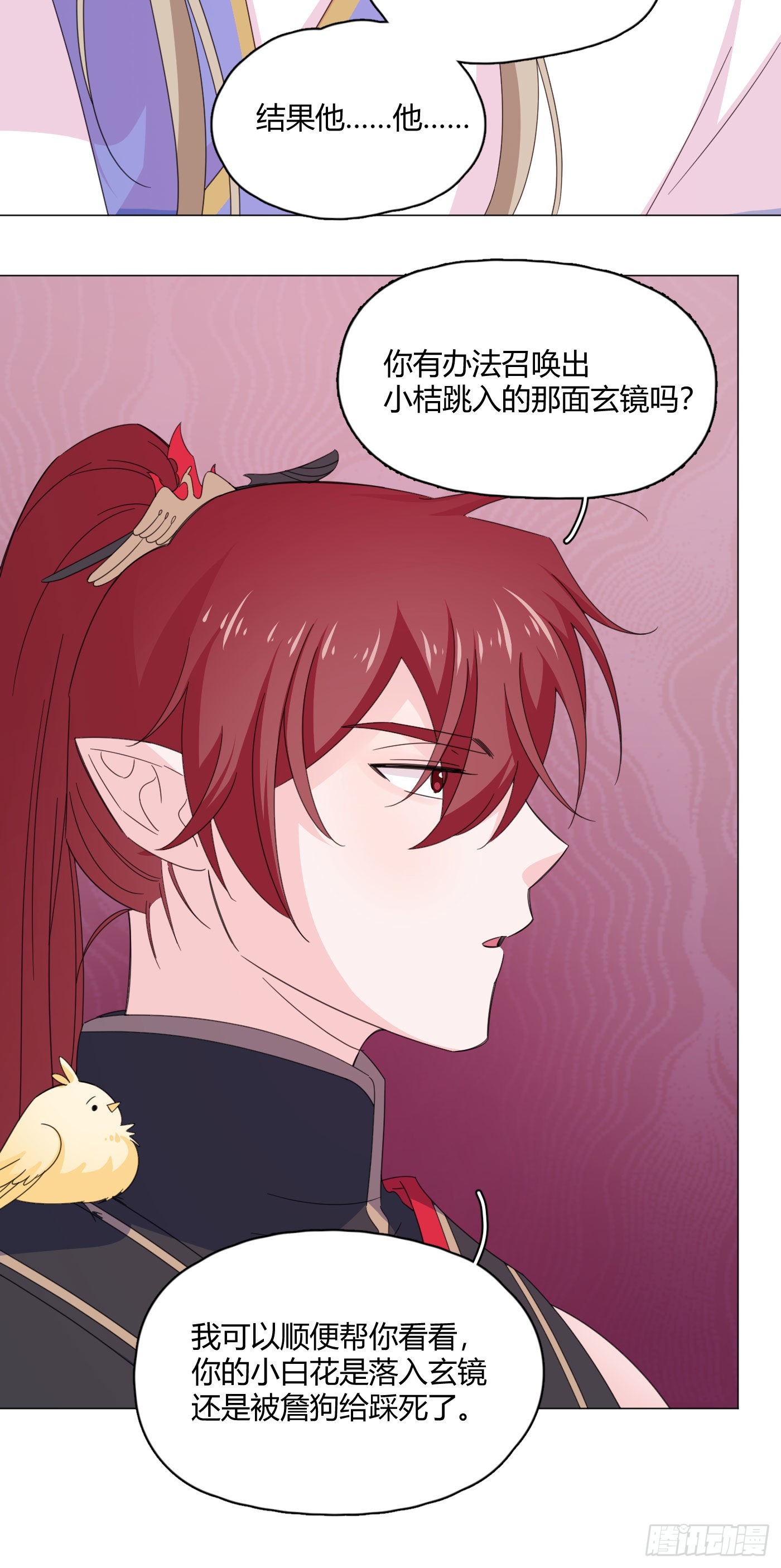 第73话 梦境4-第77话