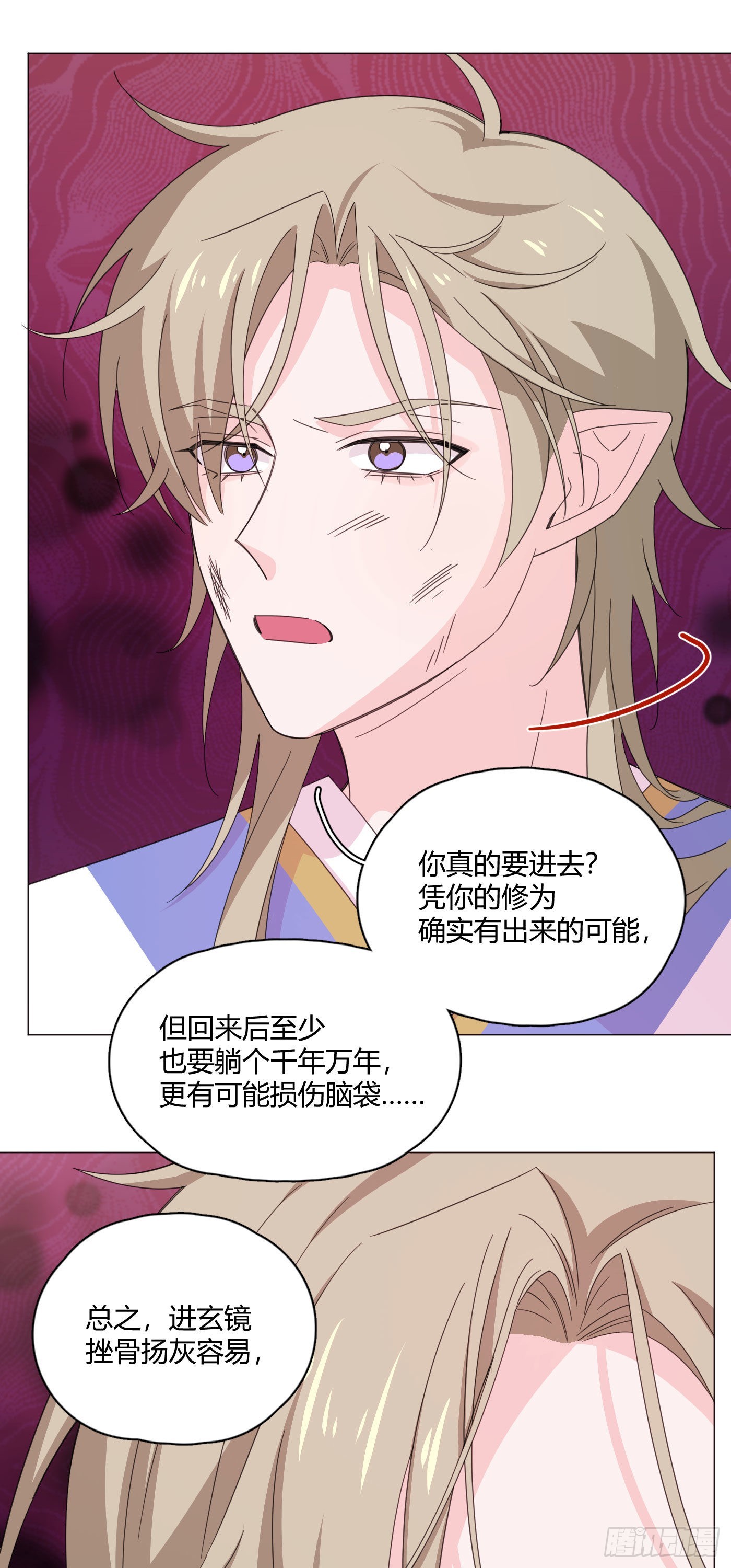 第73话 梦境4-第77话