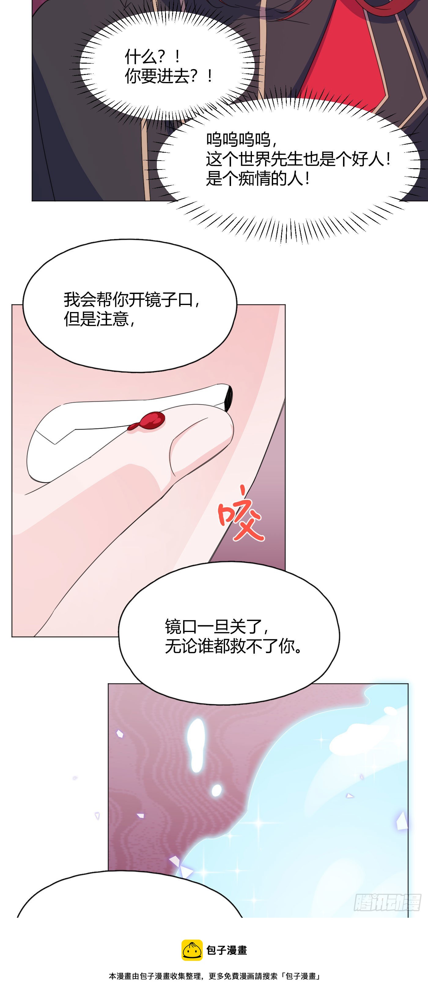 第73话 梦境4-第77话
