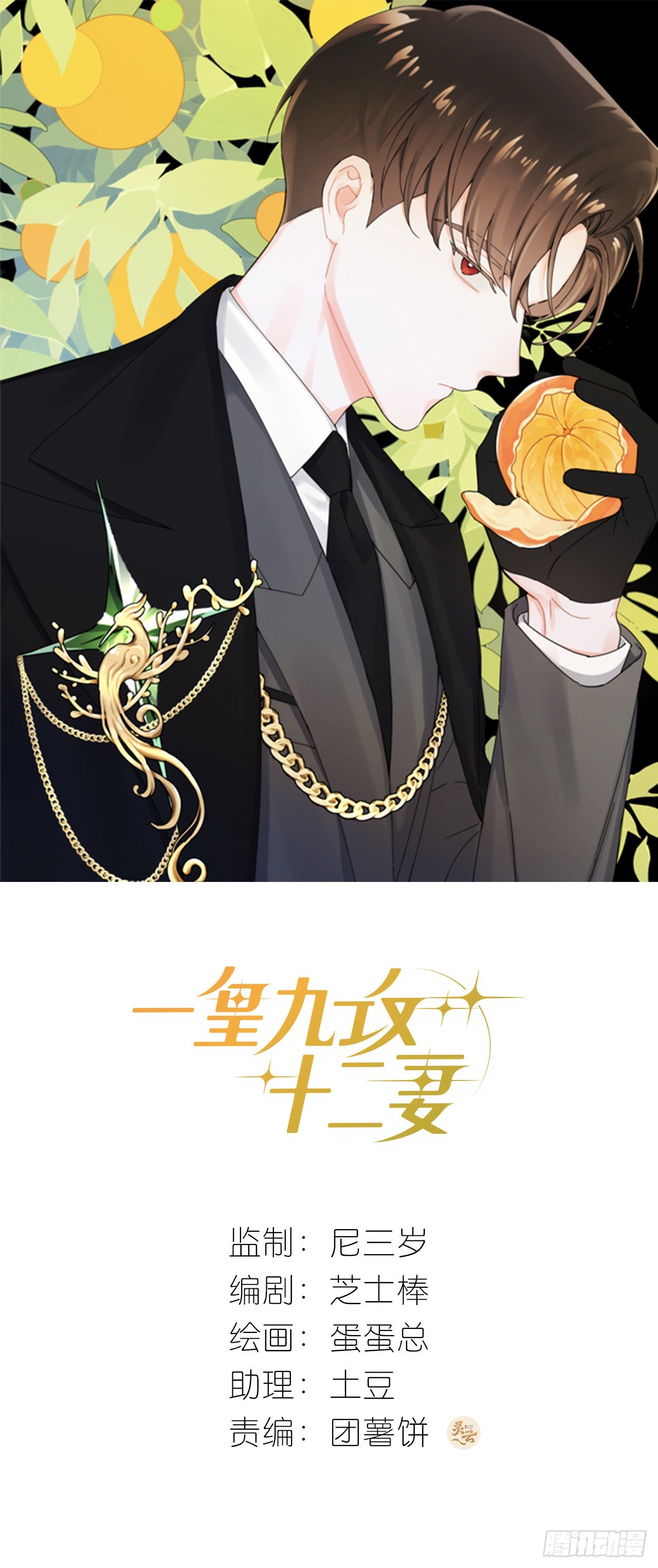 第75话 开始懂了-第79话