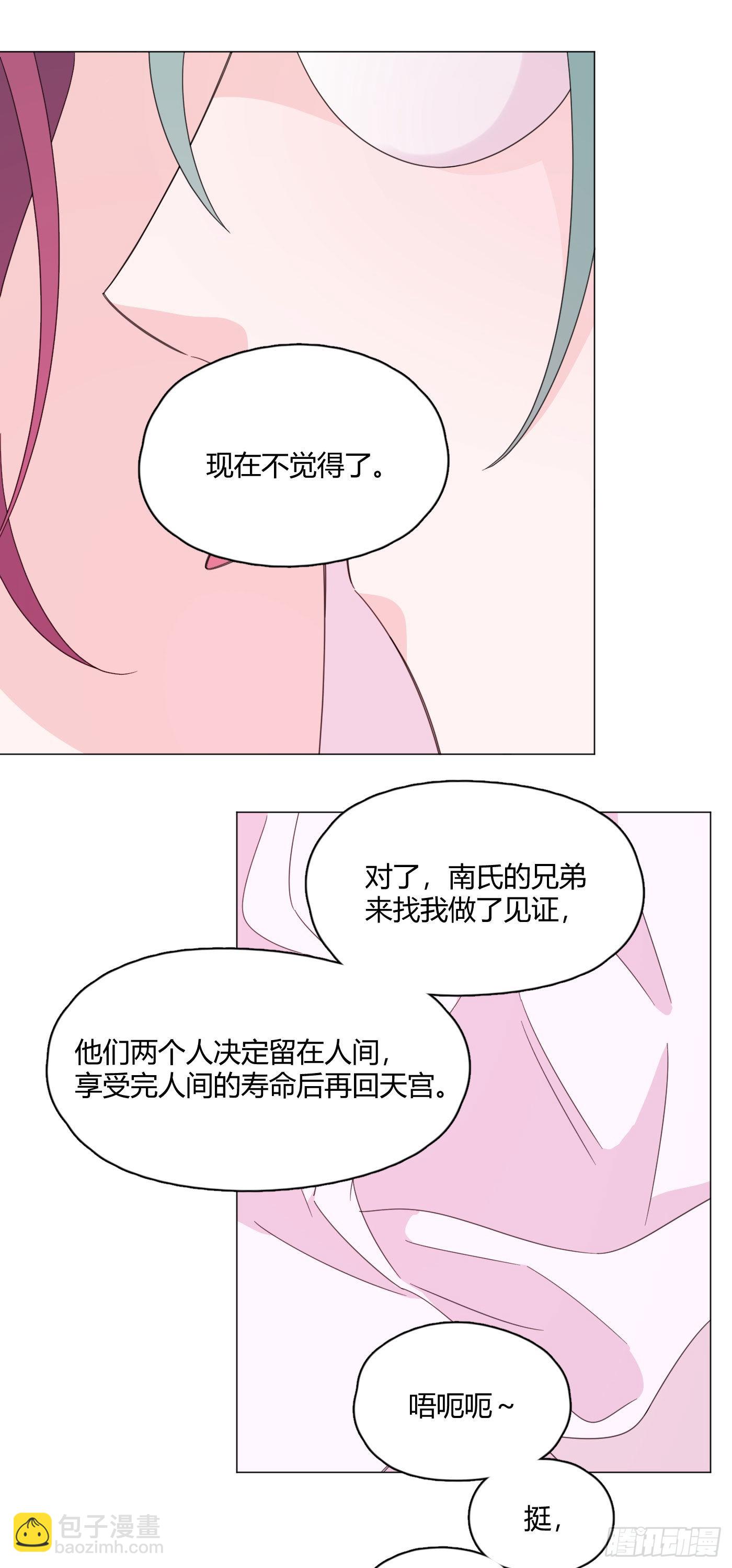 第75话 开始懂了-第79话