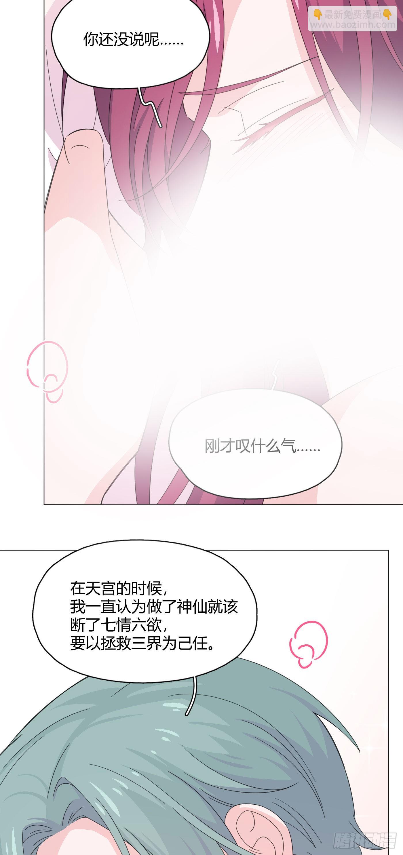 第75话 开始懂了-第79话