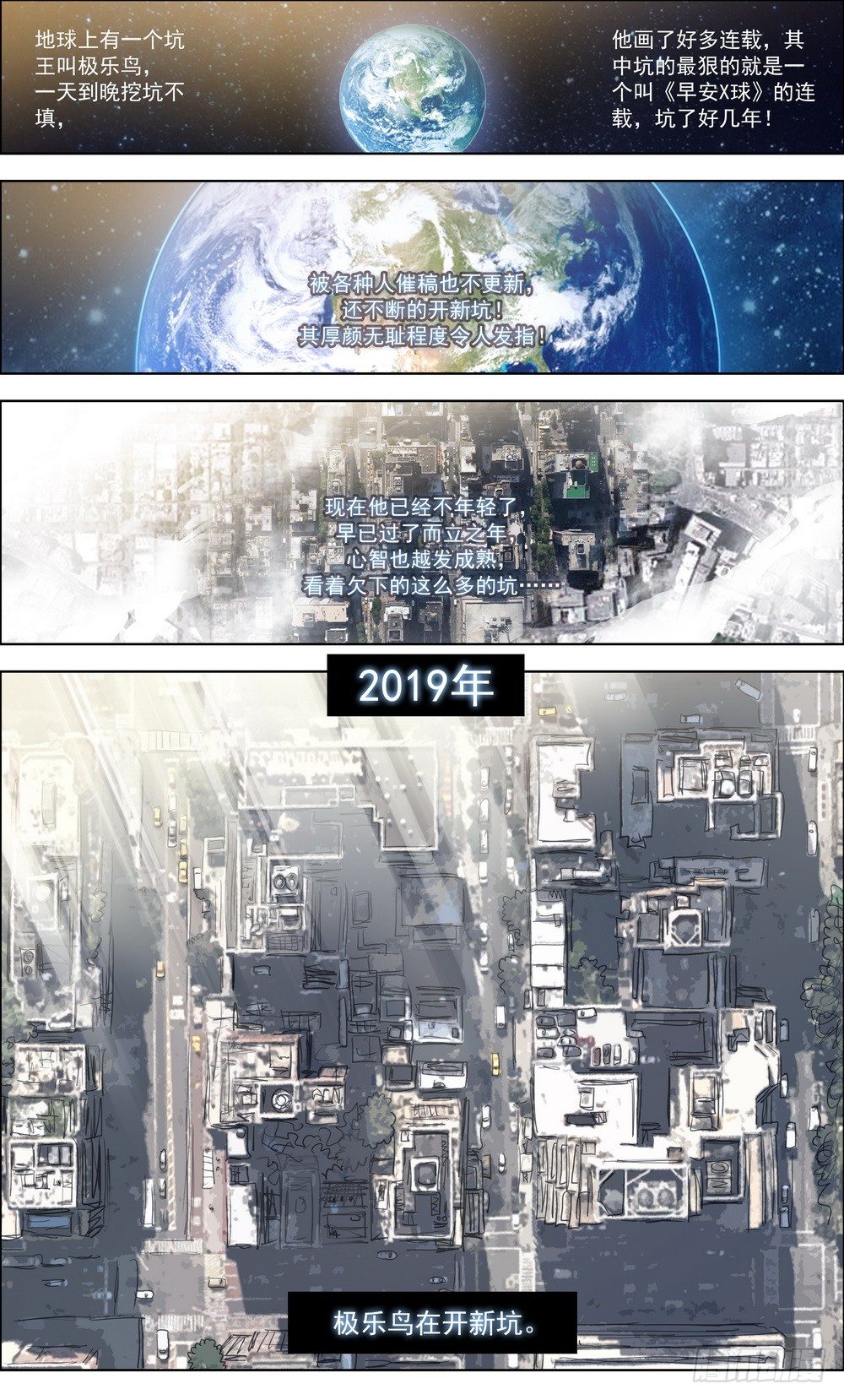 🍜异皇重生 预告 第1页