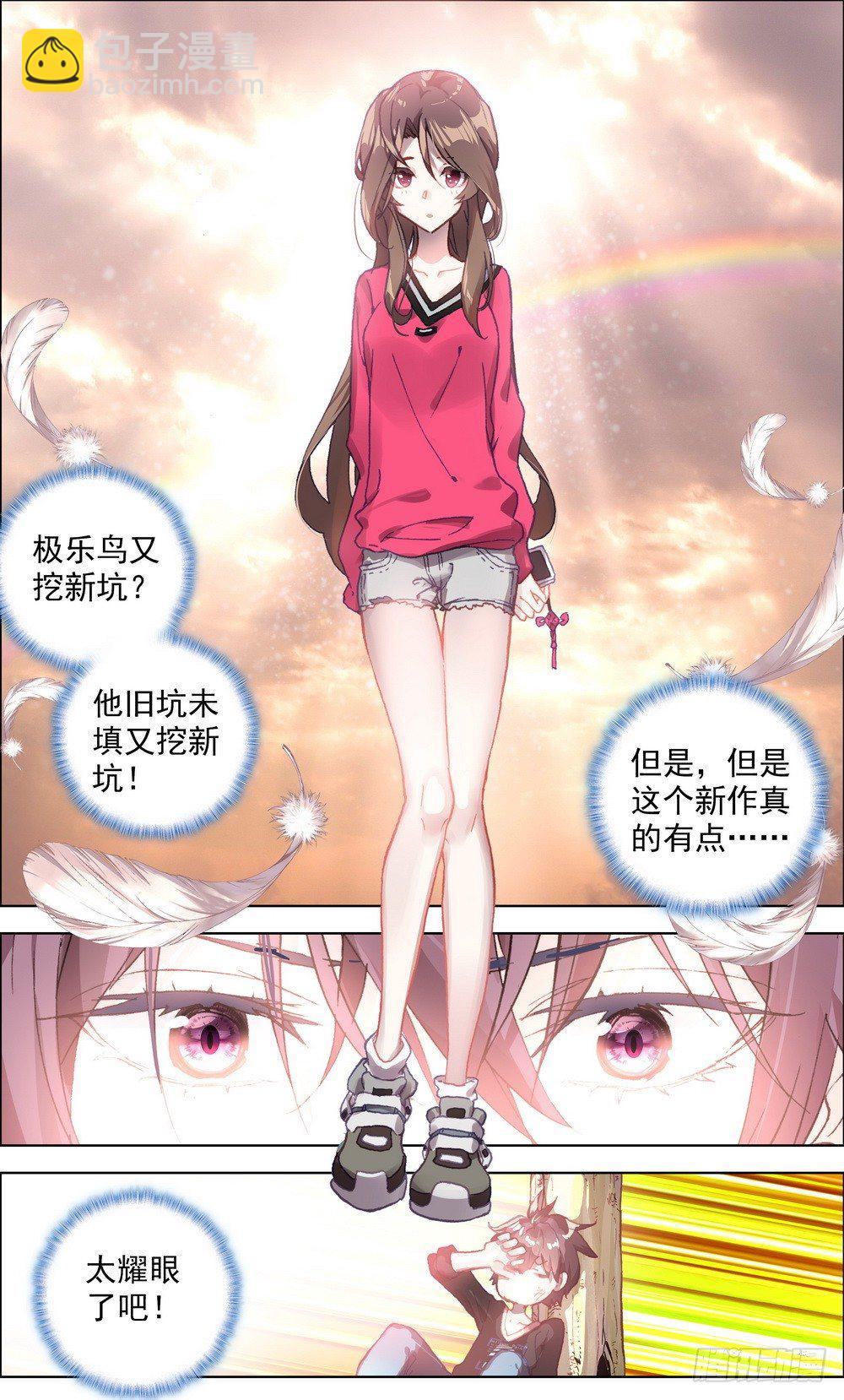 🍜异皇重生 预告 第2页