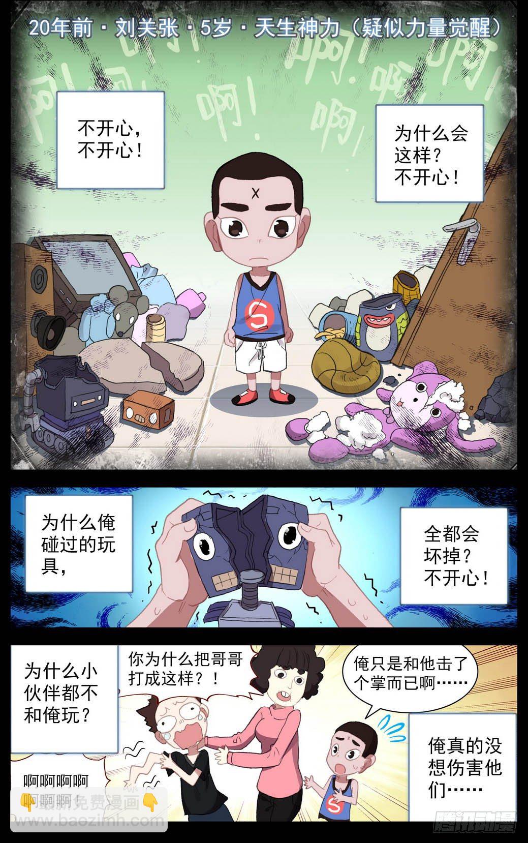 🍜异皇重生 010迟到了二十年的礼物！ 第5页
