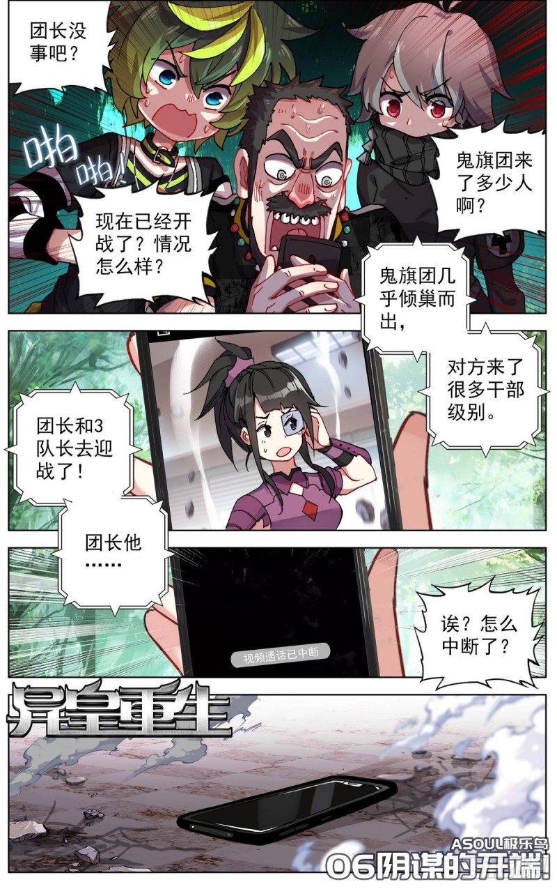 🍜异皇重生 098阴谋的开端 第1页