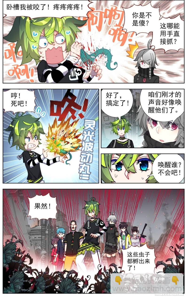 🍜异皇重生 098阴谋的开端 第12页