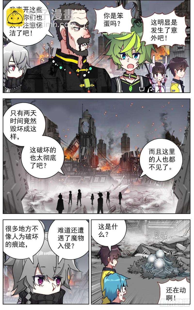 🍜异皇重生 098阴谋的开端 第9页