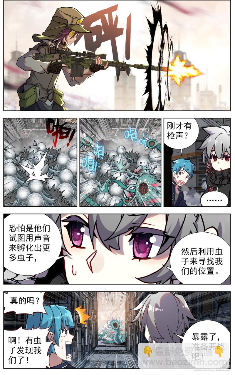 🍜异皇重生 100遭遇最强敌 第3页