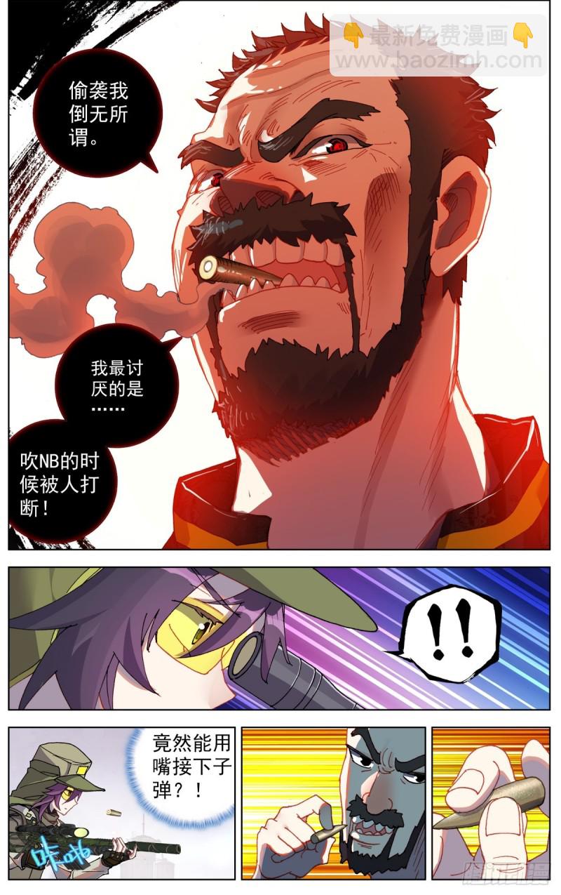 🍜异皇重生 100遭遇最强敌 第8页