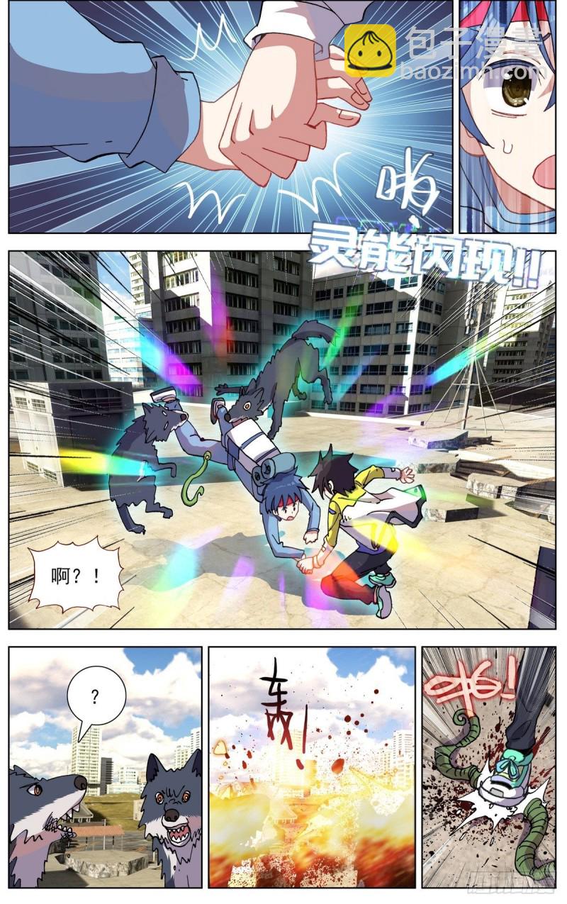 🍜异皇重生 104互相残杀！ 第11页