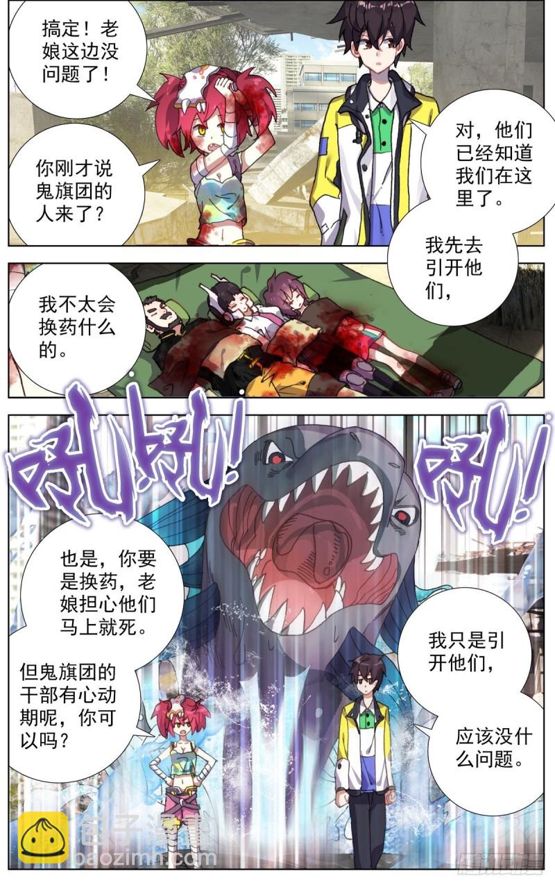 🍜异皇重生 104互相残杀！ 第2页