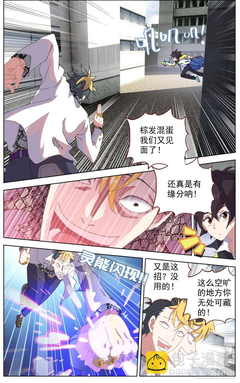 🍜异皇重生 104互相残杀！ 第8页