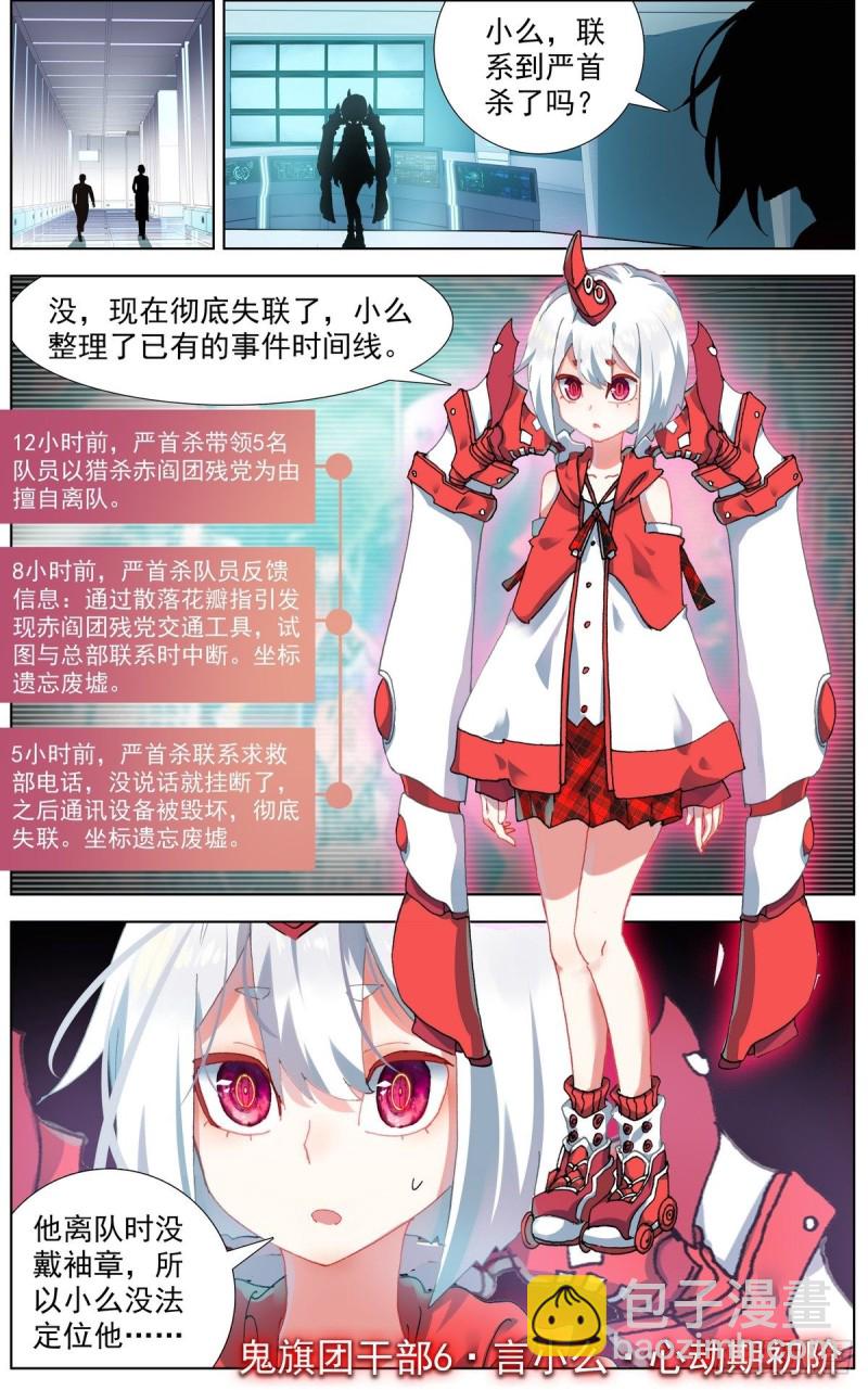 🍜异皇重生 110博弈的游戏 第15页