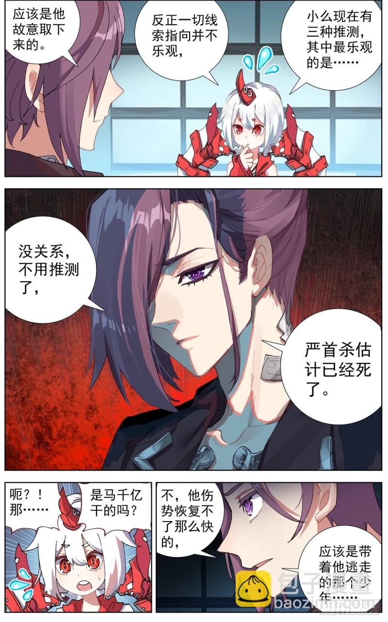 🍜异皇重生 110博弈的游戏 第16页