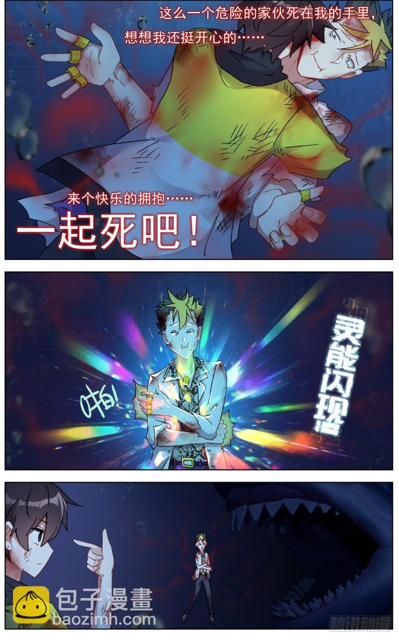 🍜异皇重生 110博弈的游戏 第2页