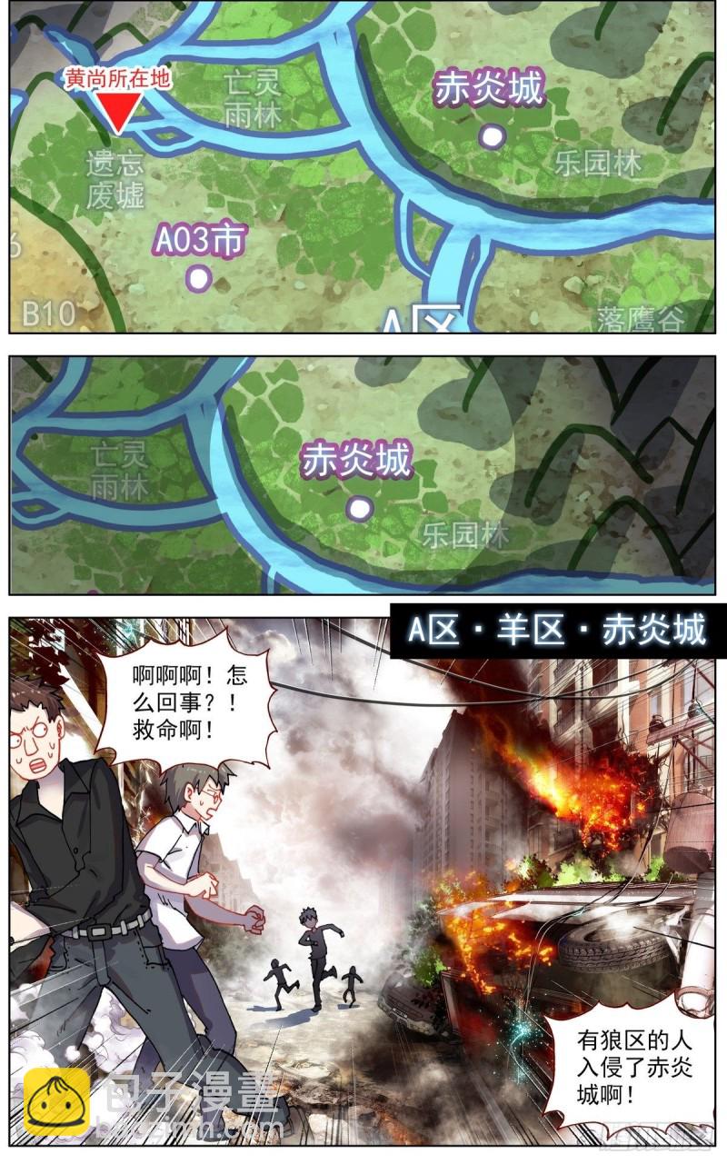 🍜异皇重生 110博弈的游戏 第7页