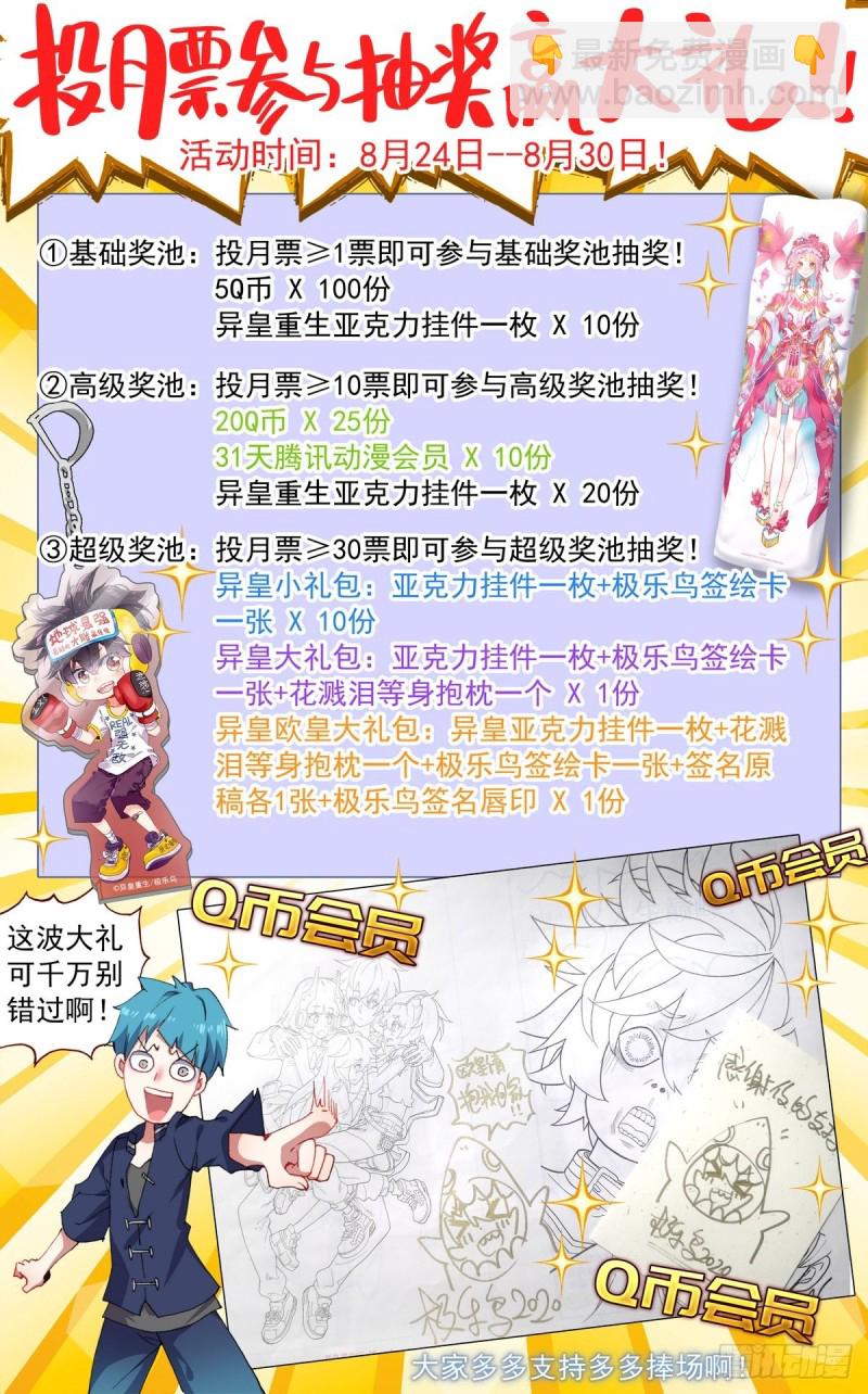 🍜异皇重生 112双修晋升-上 第14页
