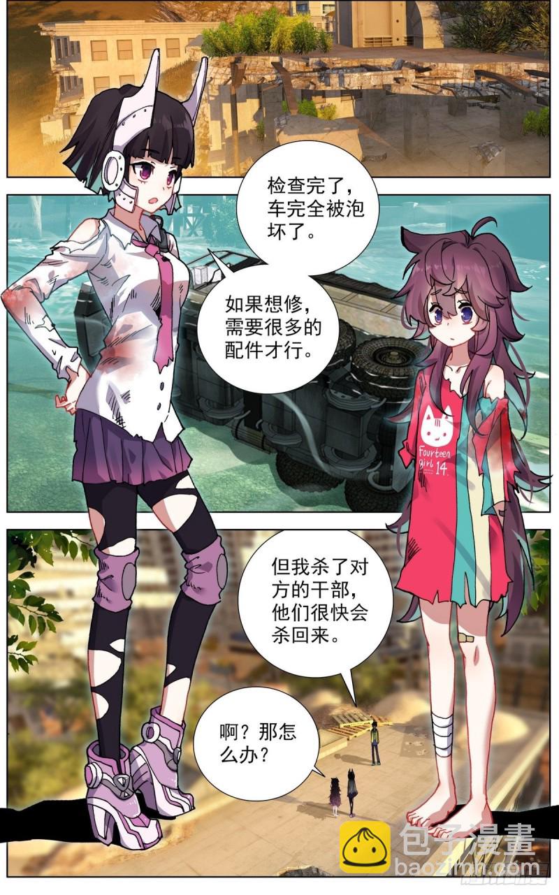 🍜异皇重生 112双修晋升-上 第2页