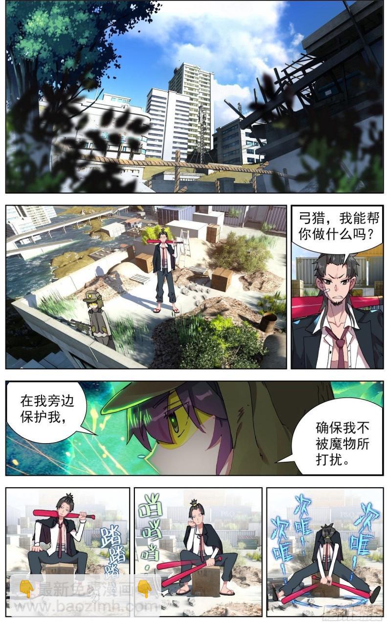 🍜异皇重生 114冷静的杀手 第8页