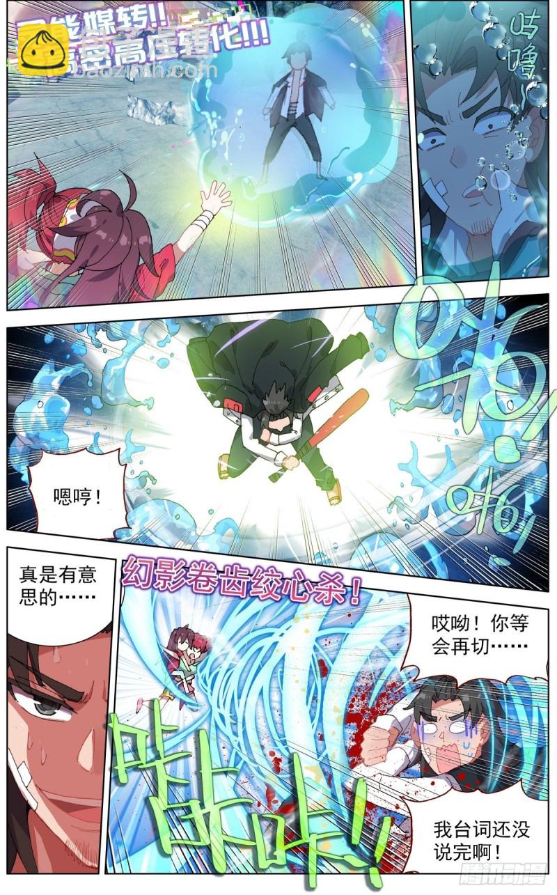 🍜异皇重生 116局势逆转 第10页