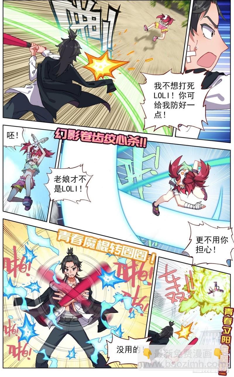 🍜异皇重生 116局势逆转 第2页