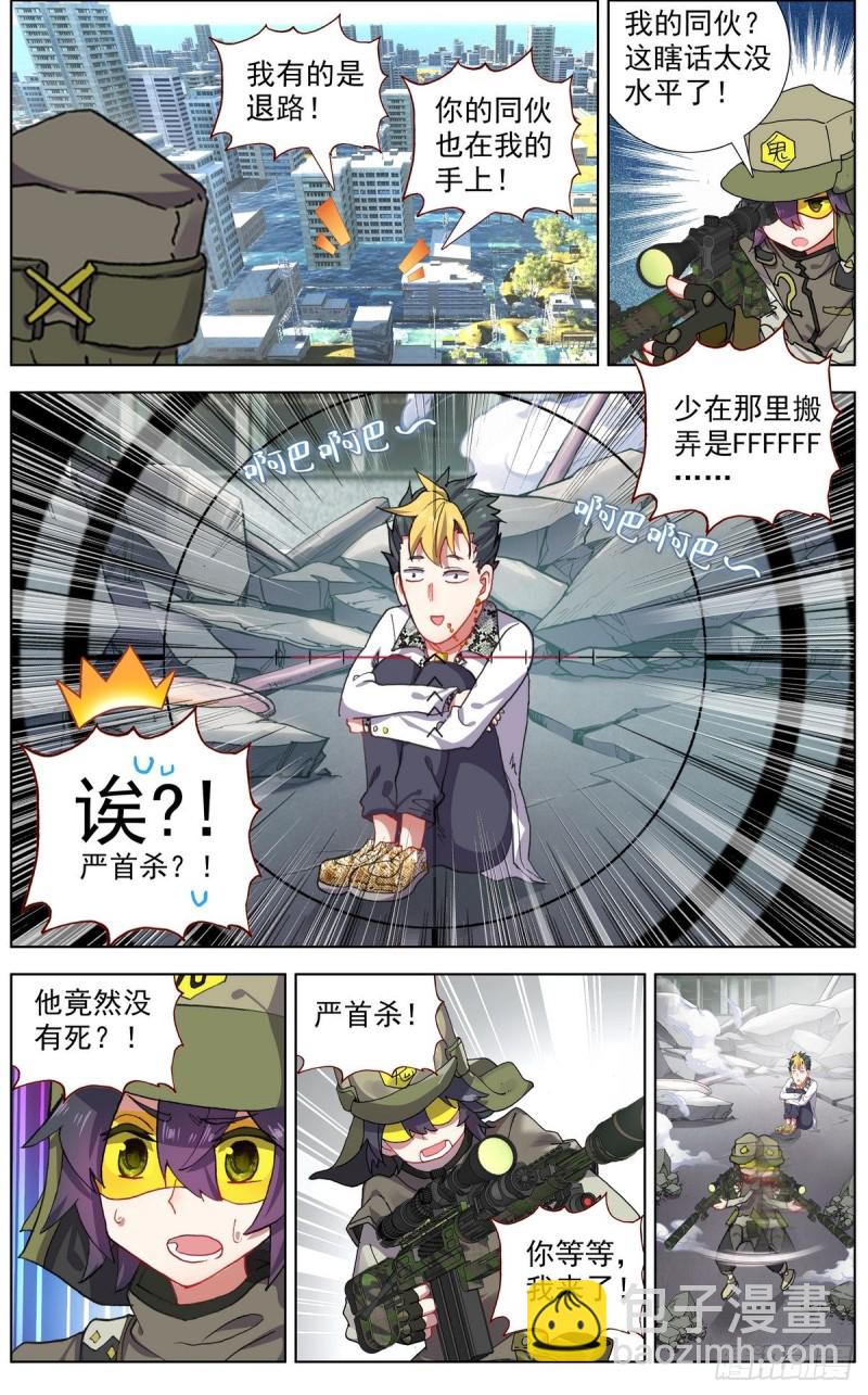 🍜异皇重生 116局势逆转 第4页
