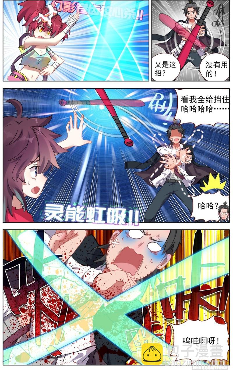 🍜异皇重生 116局势逆转 第7页