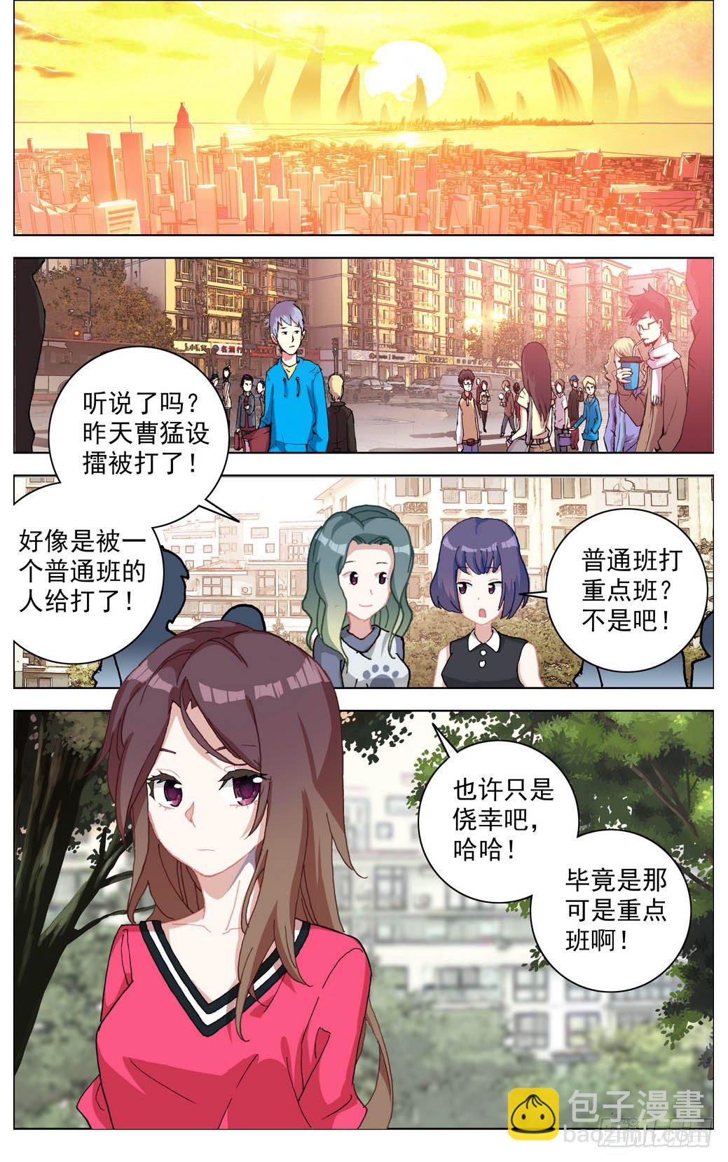 🍜异皇重生 012掏耳搓机破偷袭！ 第8页