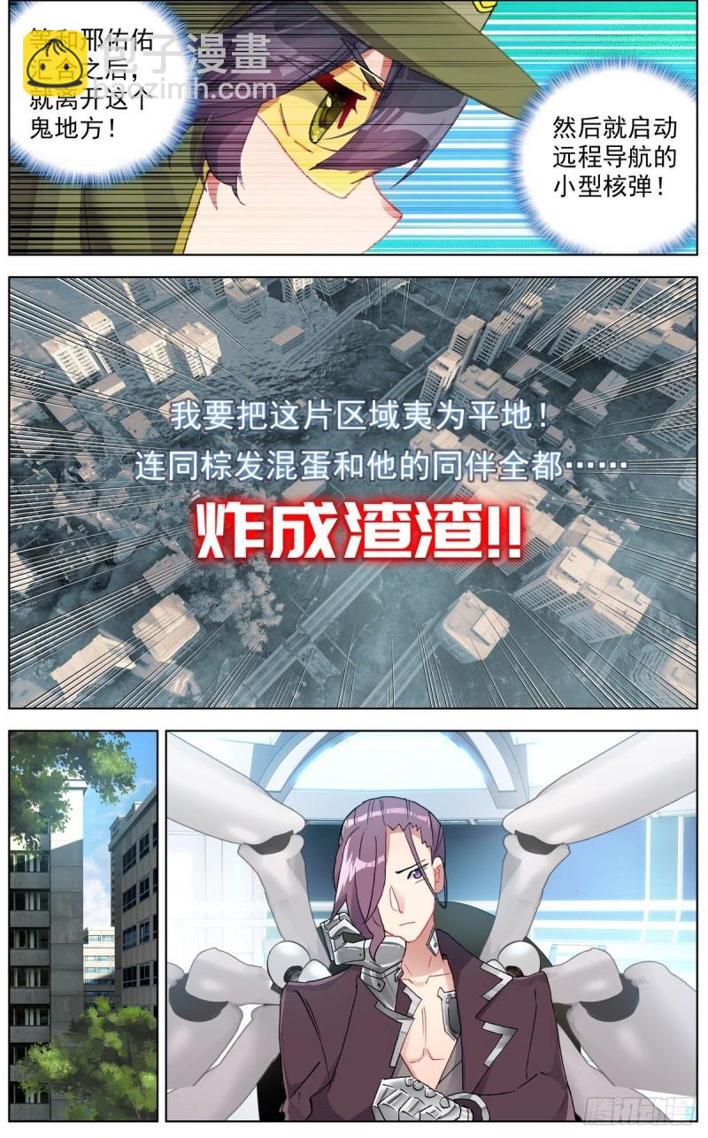 🍜异皇重生 118最强的援军 第2页