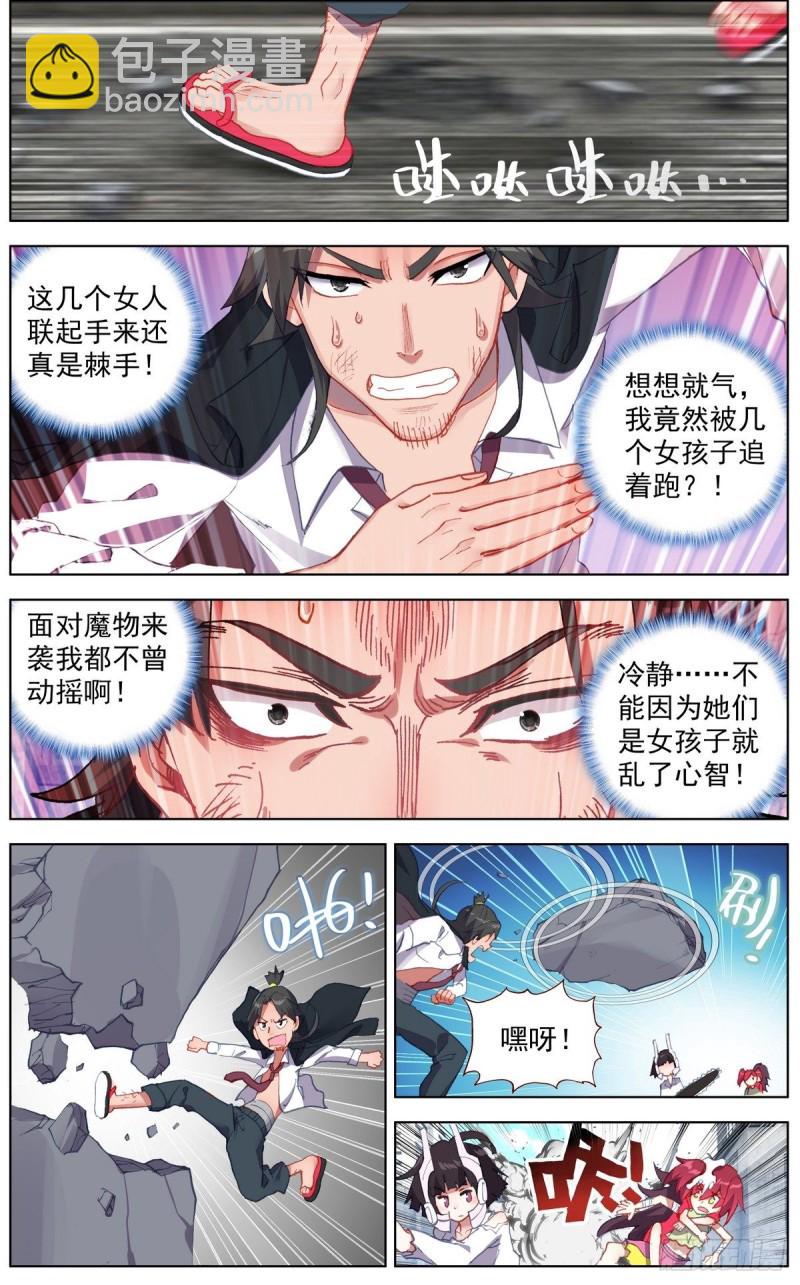🍜异皇重生 118最强的援军 第8页