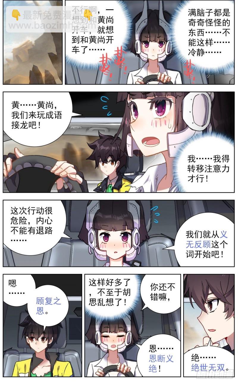 🍜异皇重生 120交换人质 第15页