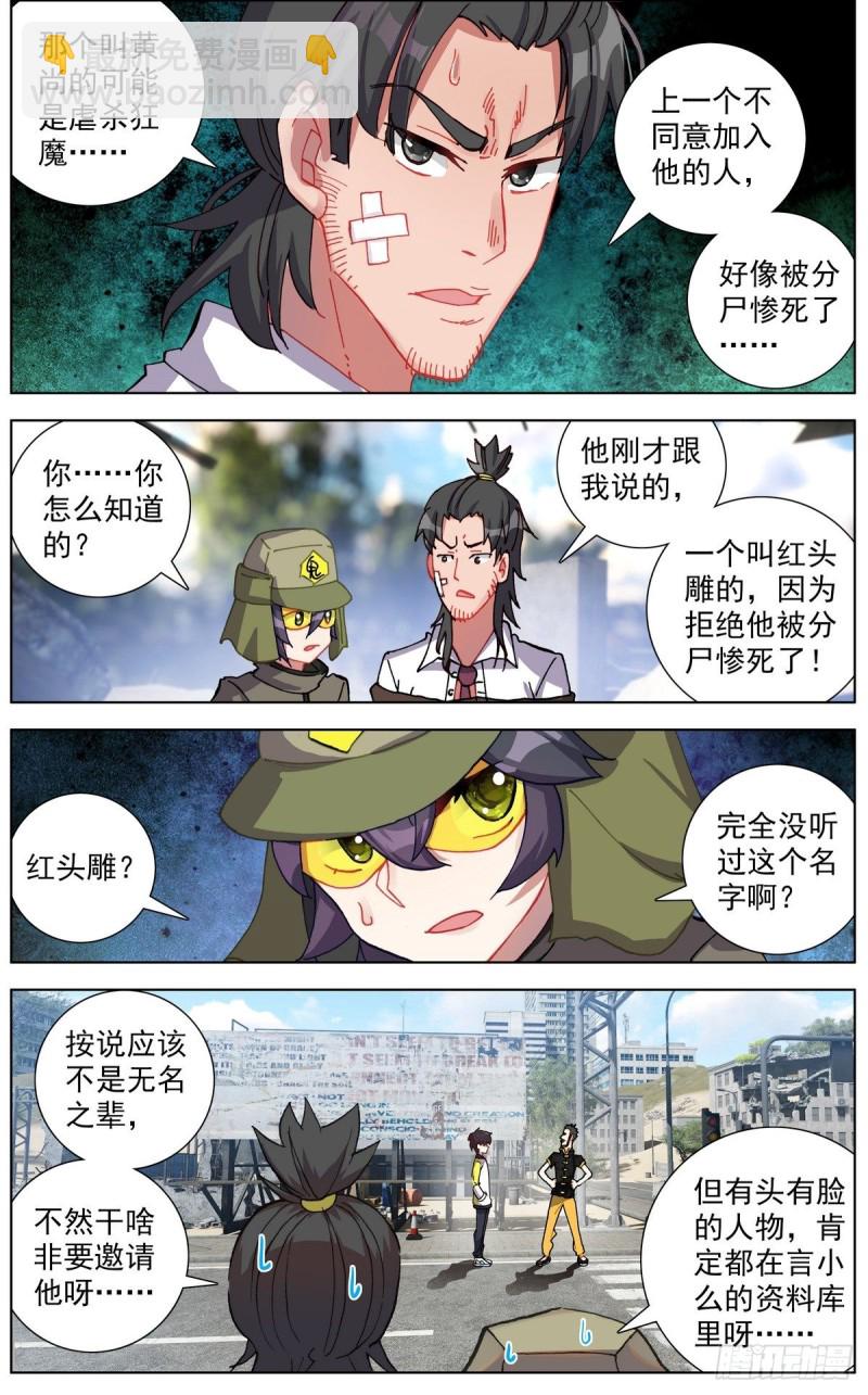 🍜异皇重生 120交换人质 第3页